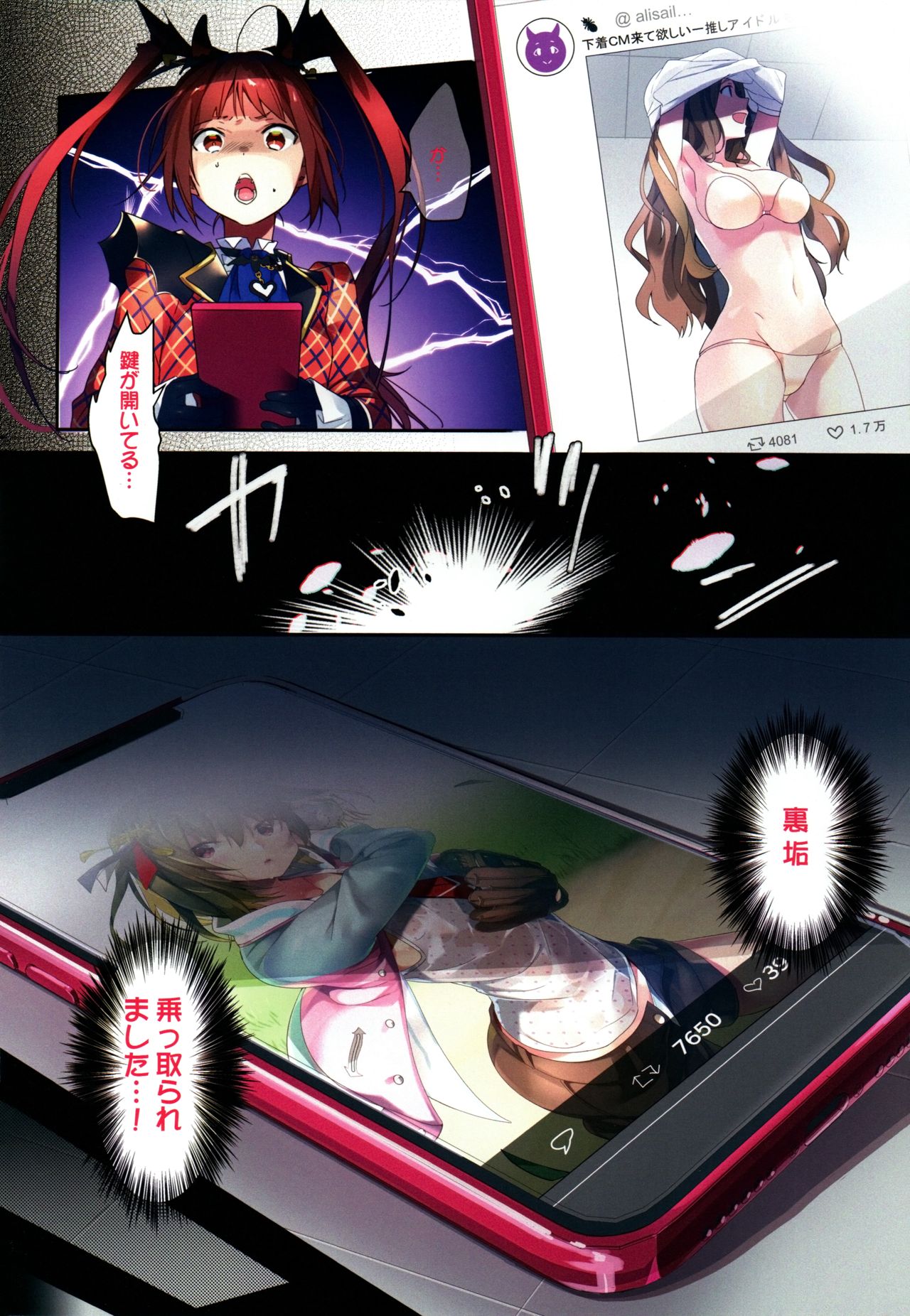 Uraaka Enjouchuu page 3 full