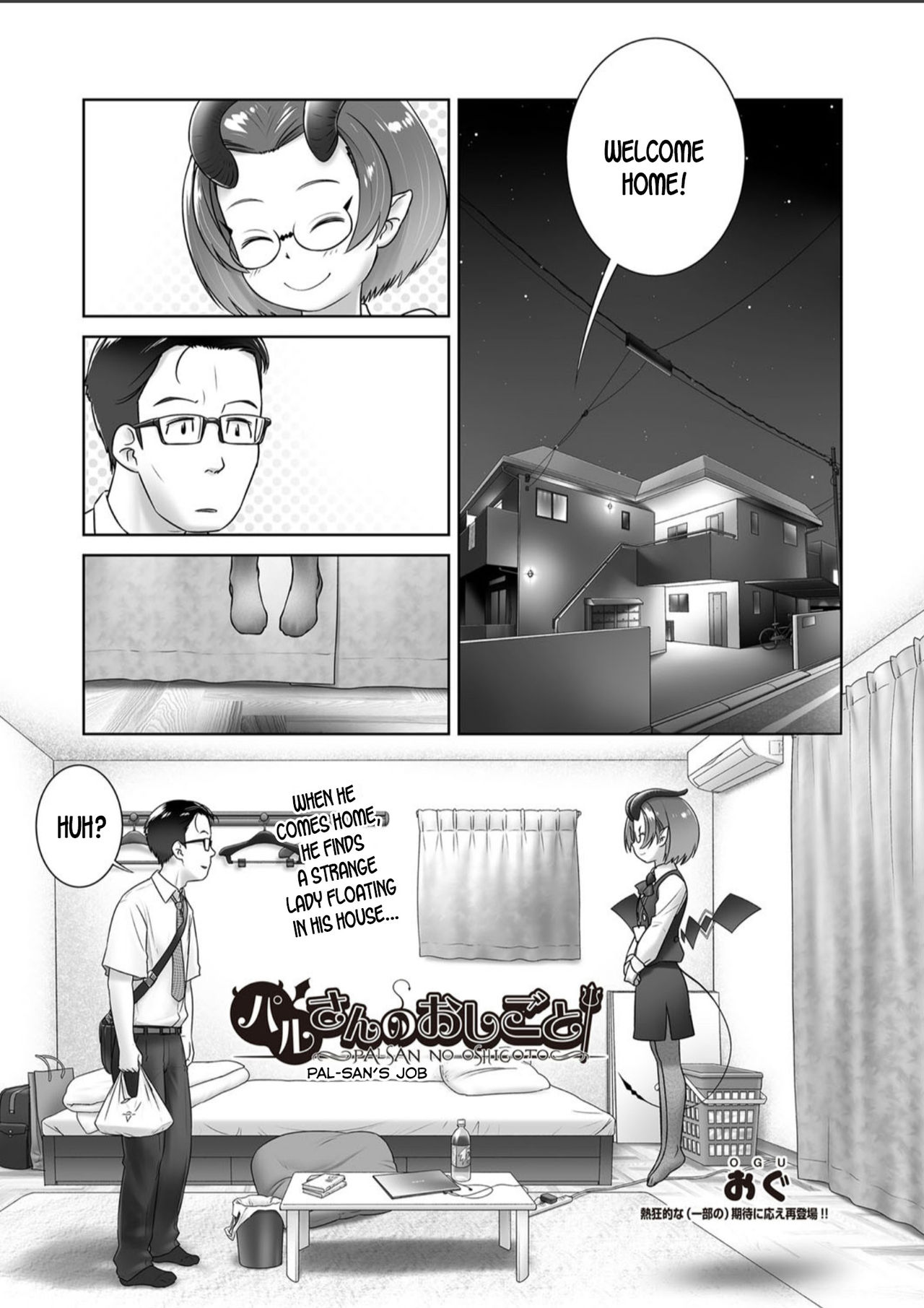 Pal-san No Oshigoto page 1 full