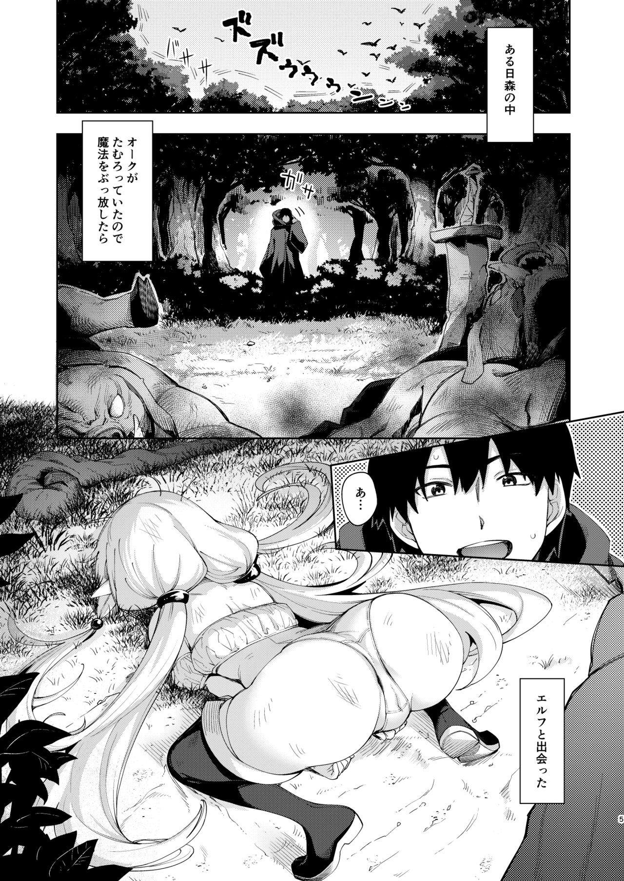 Isekai Kita no de Mahou o Sukebe na Koto ni Riyou Shiyou to Omou II page 4 full