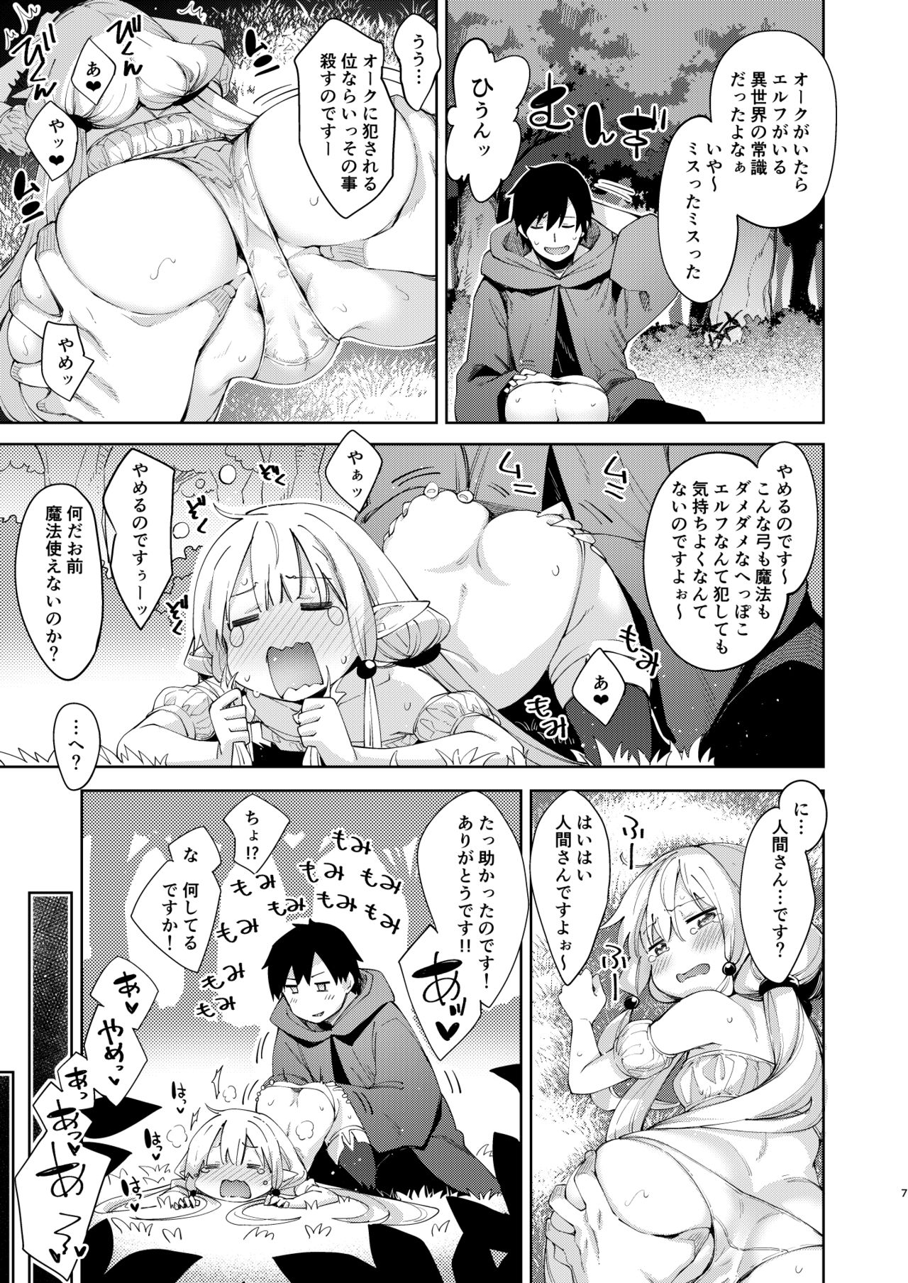 Isekai Kita no de Mahou o Sukebe na Koto ni Riyou Shiyou to Omou II page 6 full