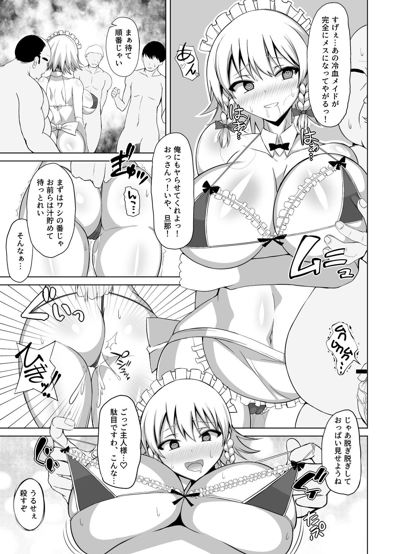 DRINK IT DOWN page 6 full