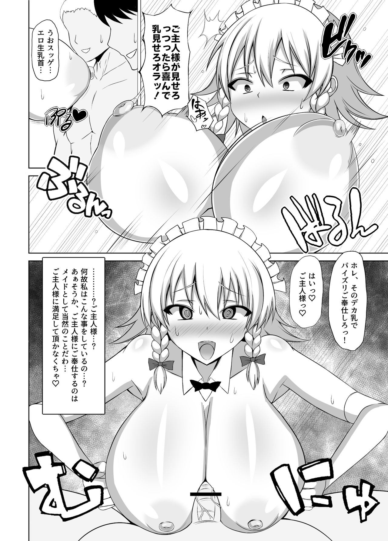 DRINK IT DOWN page 7 full