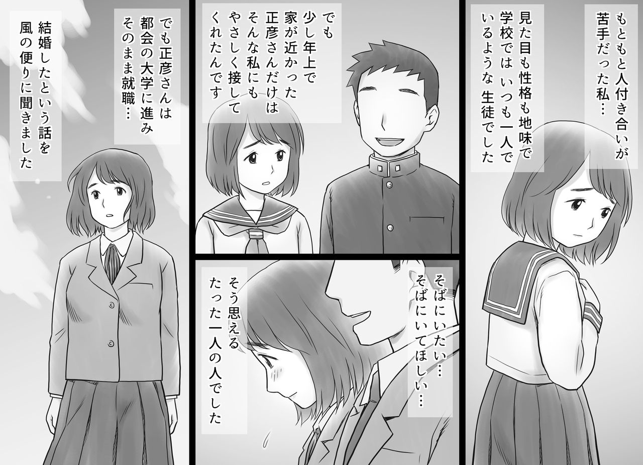 Jimi de Commushou no Hitozuma ga Otto no Tsureko ni Dakareru Jijou page 3 full