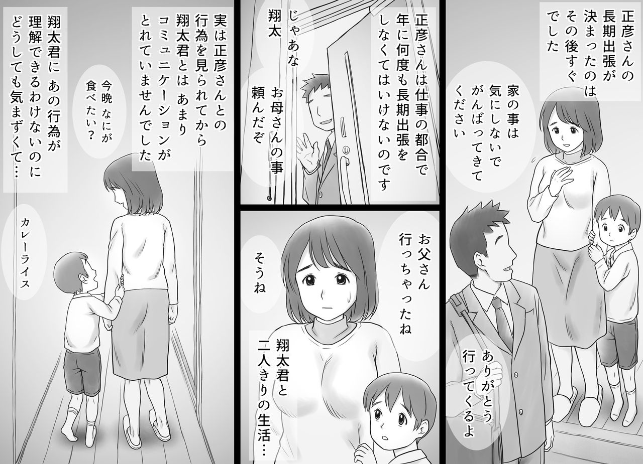 Jimi de Commushou no Hitozuma ga Otto no Tsureko ni Dakareru Jijou page 9 full