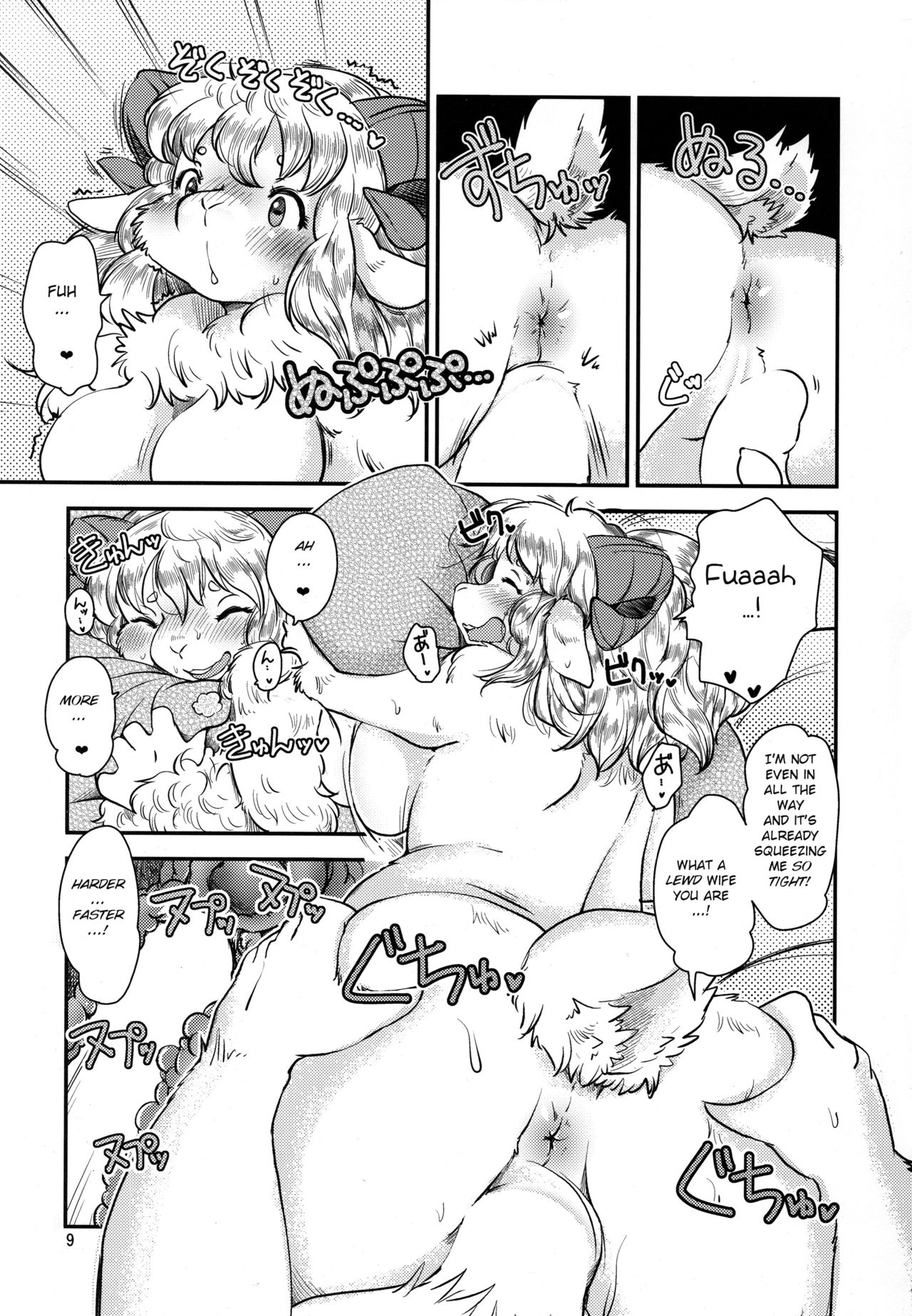 Mofumofu Hitsuji Life page 9 full
