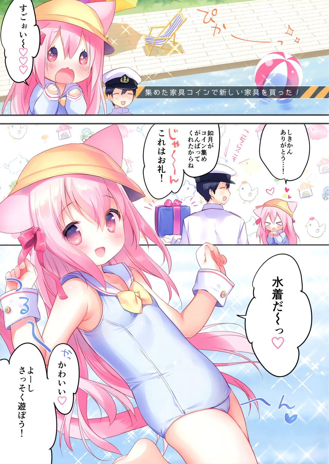 Kisaragi-chan wa Kawaisou ja Nai! - Kisaragi-chan is not pitiful! page 2 full