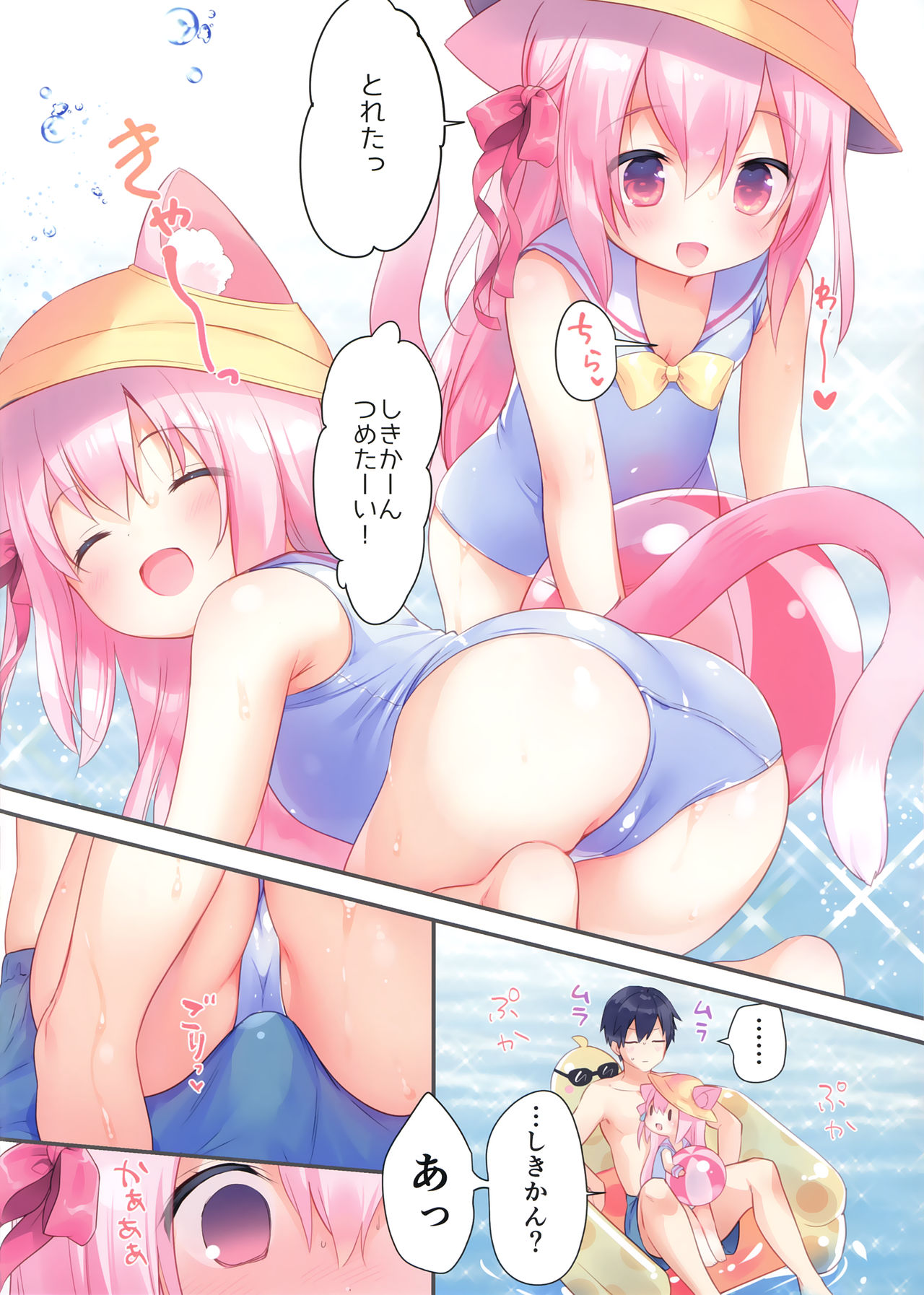 Kisaragi-chan wa Kawaisou ja Nai! - Kisaragi-chan is not pitiful! page 3 full