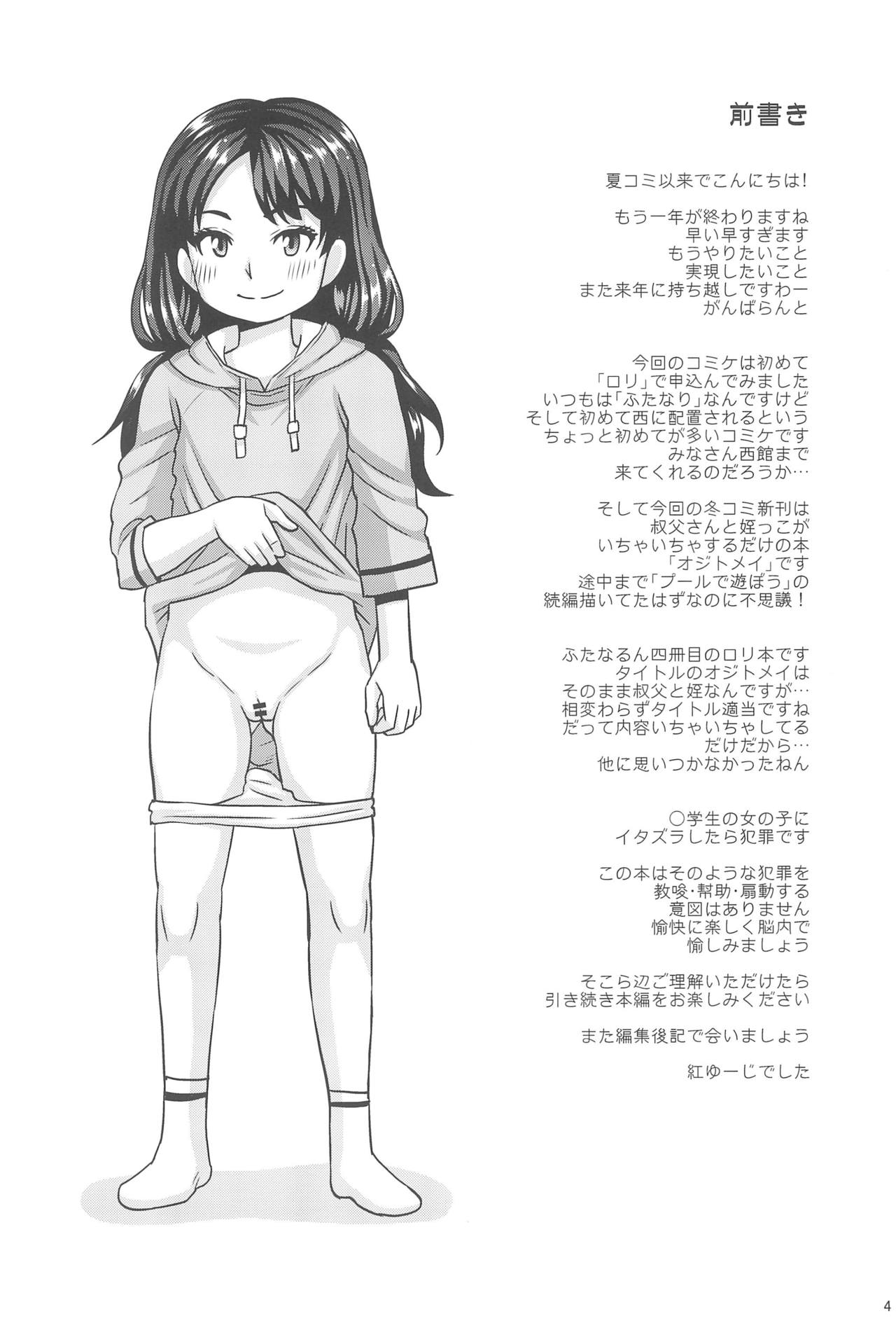 Oji to Mei page 6 full