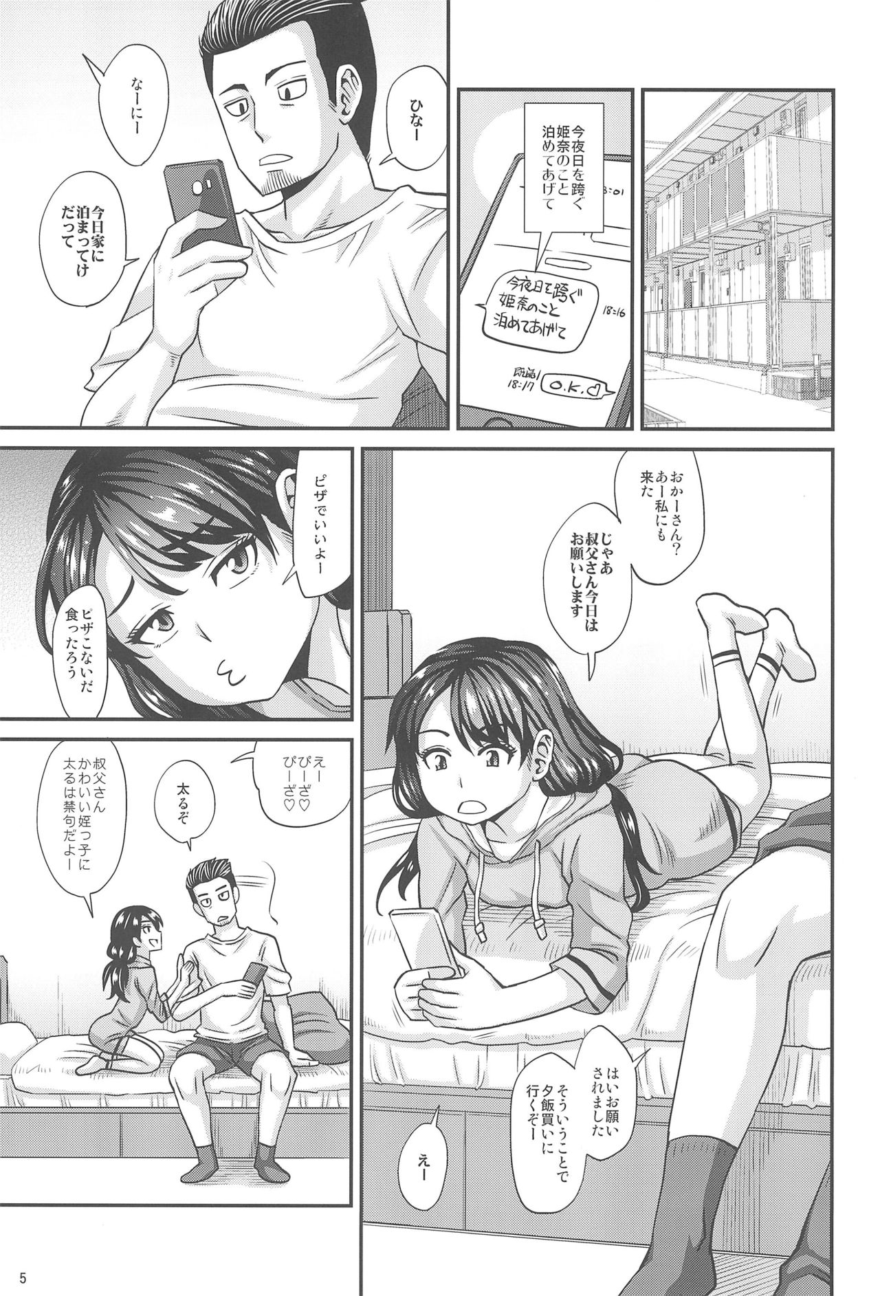 Oji to Mei page 7 full