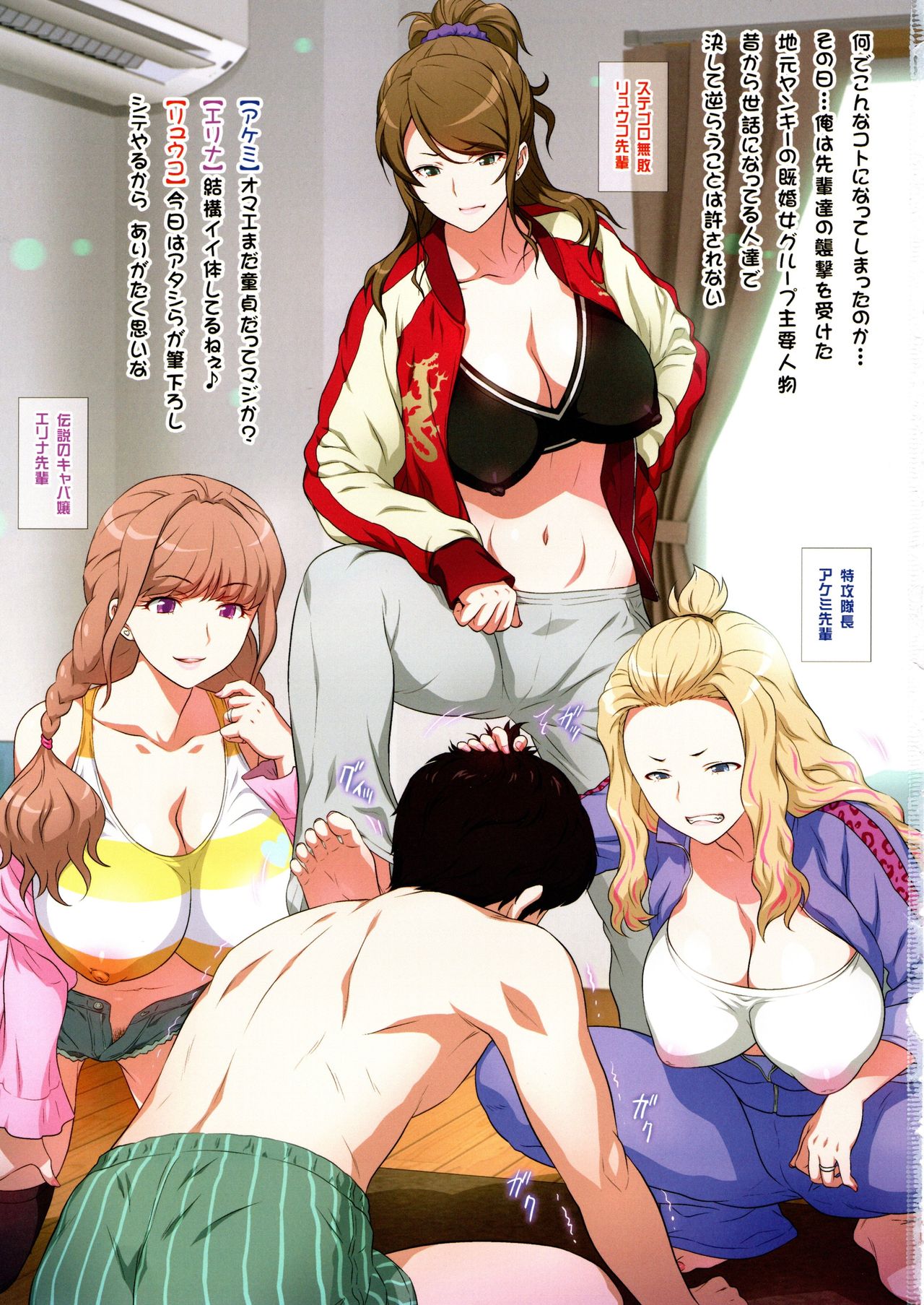 Yorokobi no Kuni vol.36 Yanmama Paisen ni Shiborareta!! page 2 full