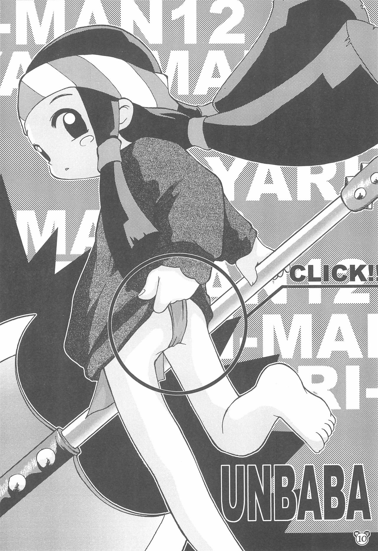 Kuma Masshigura - bear at full speed page 10 full