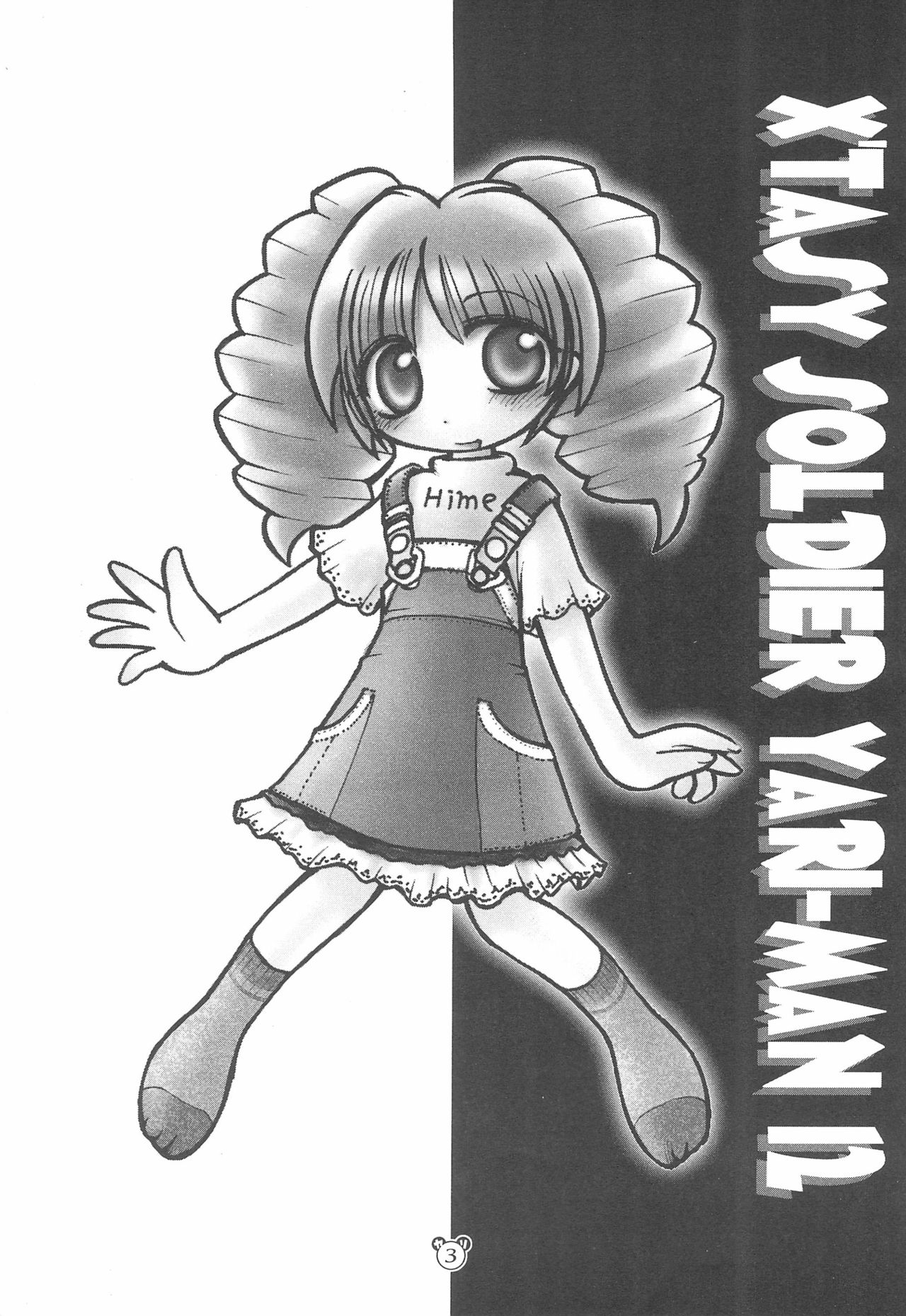 Kuma Masshigura - bear at full speed page 3 full