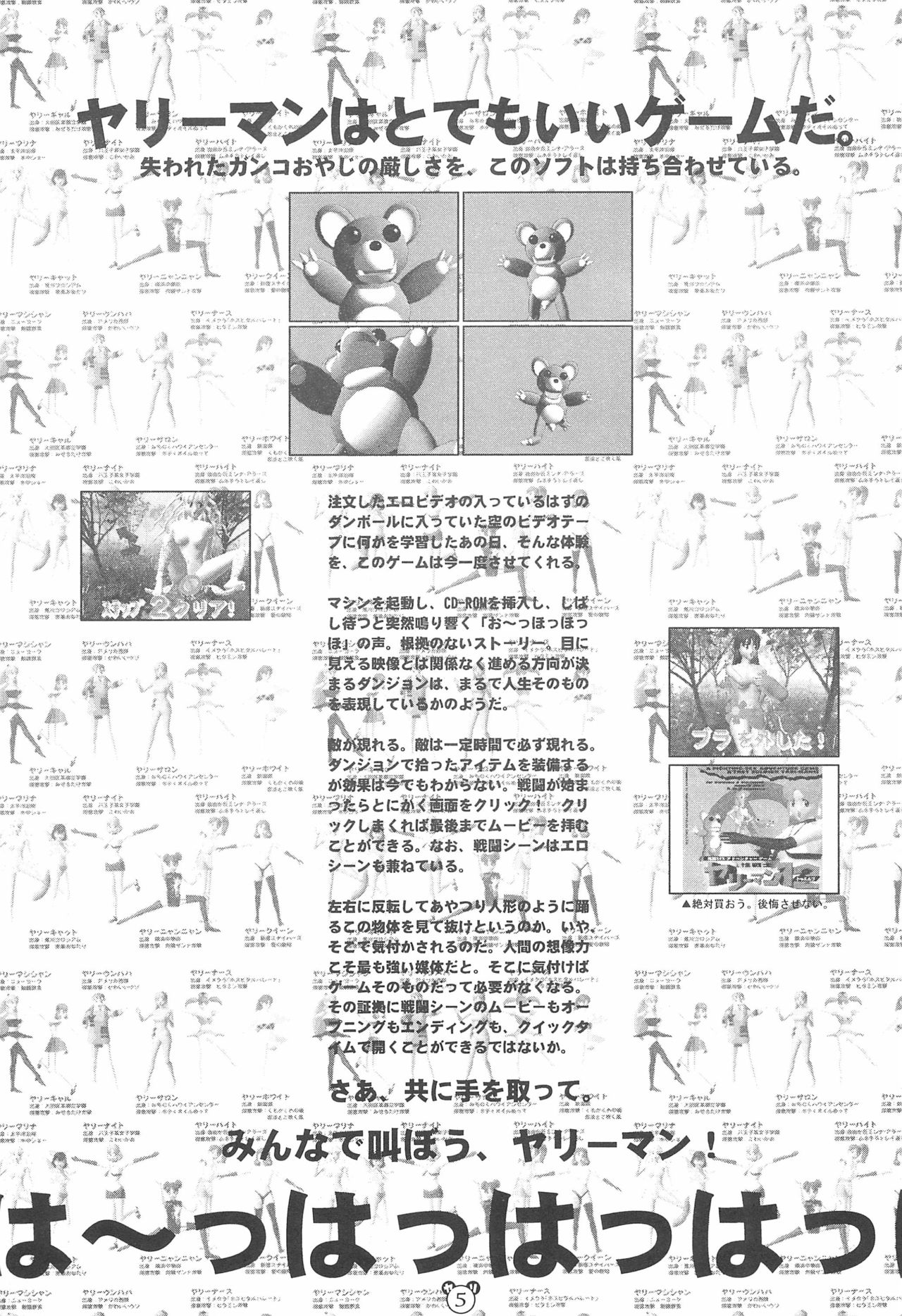 Kuma Masshigura - bear at full speed page 5 full