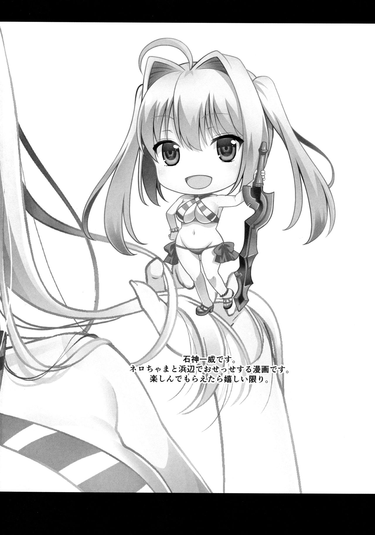 SEX ON THE BEACH!! page 3 full