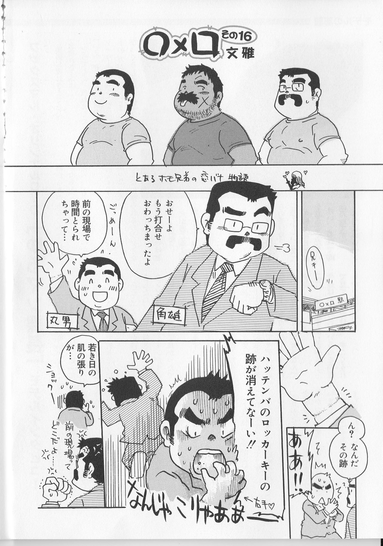 ○×□ No.16 page 1 full