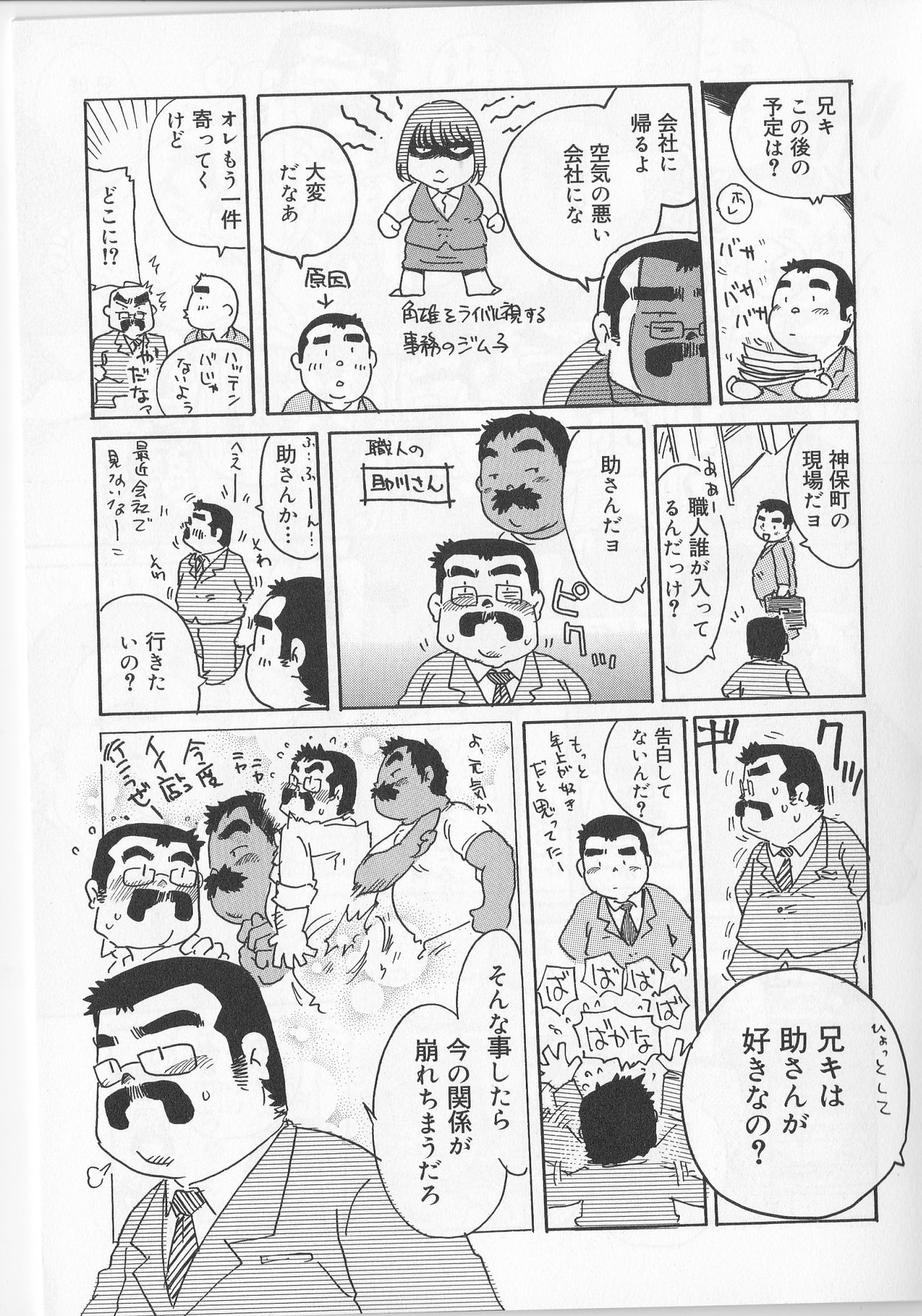 ○×□ No.16 page 2 full