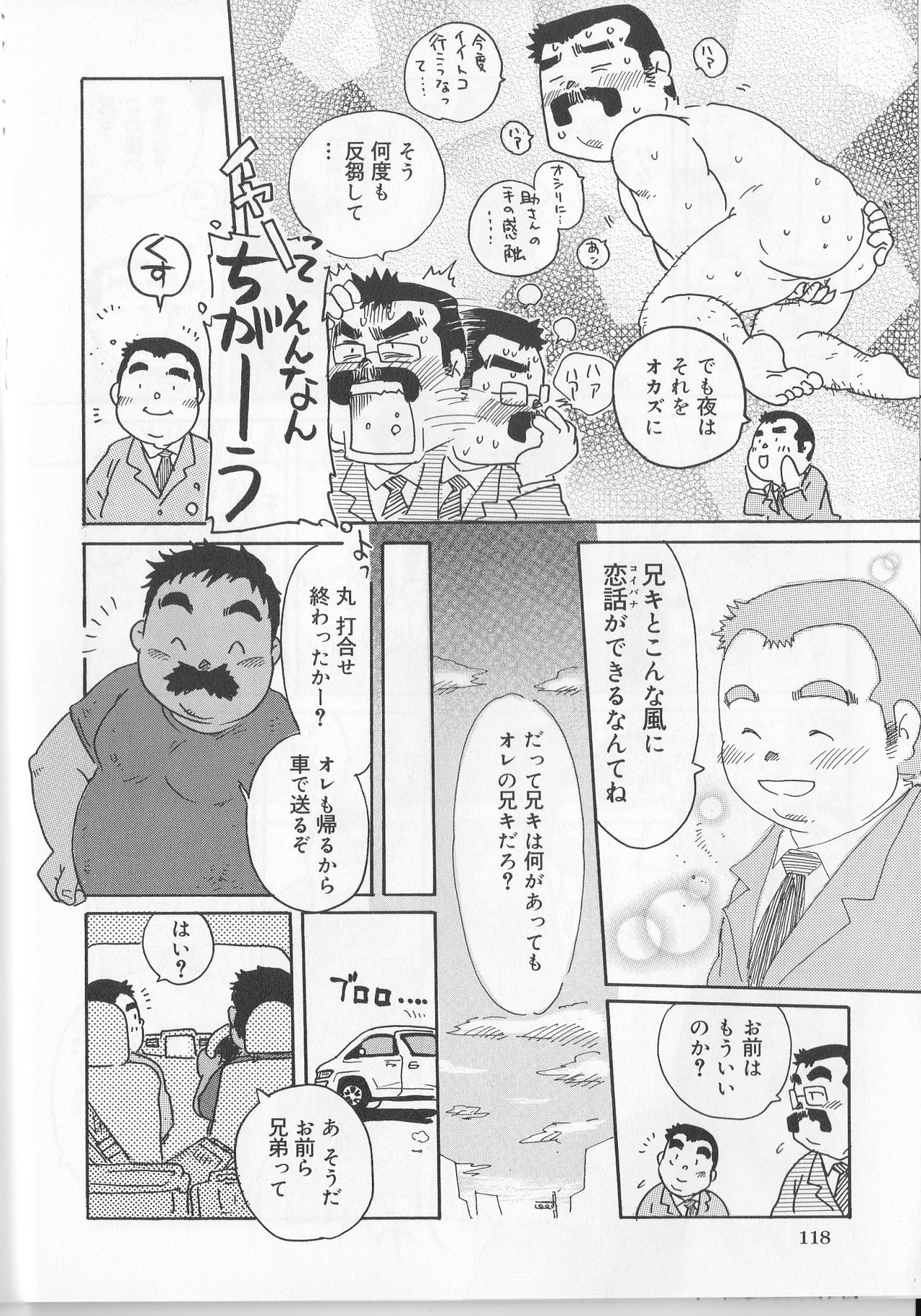 ○×□ No.16 page 3 full