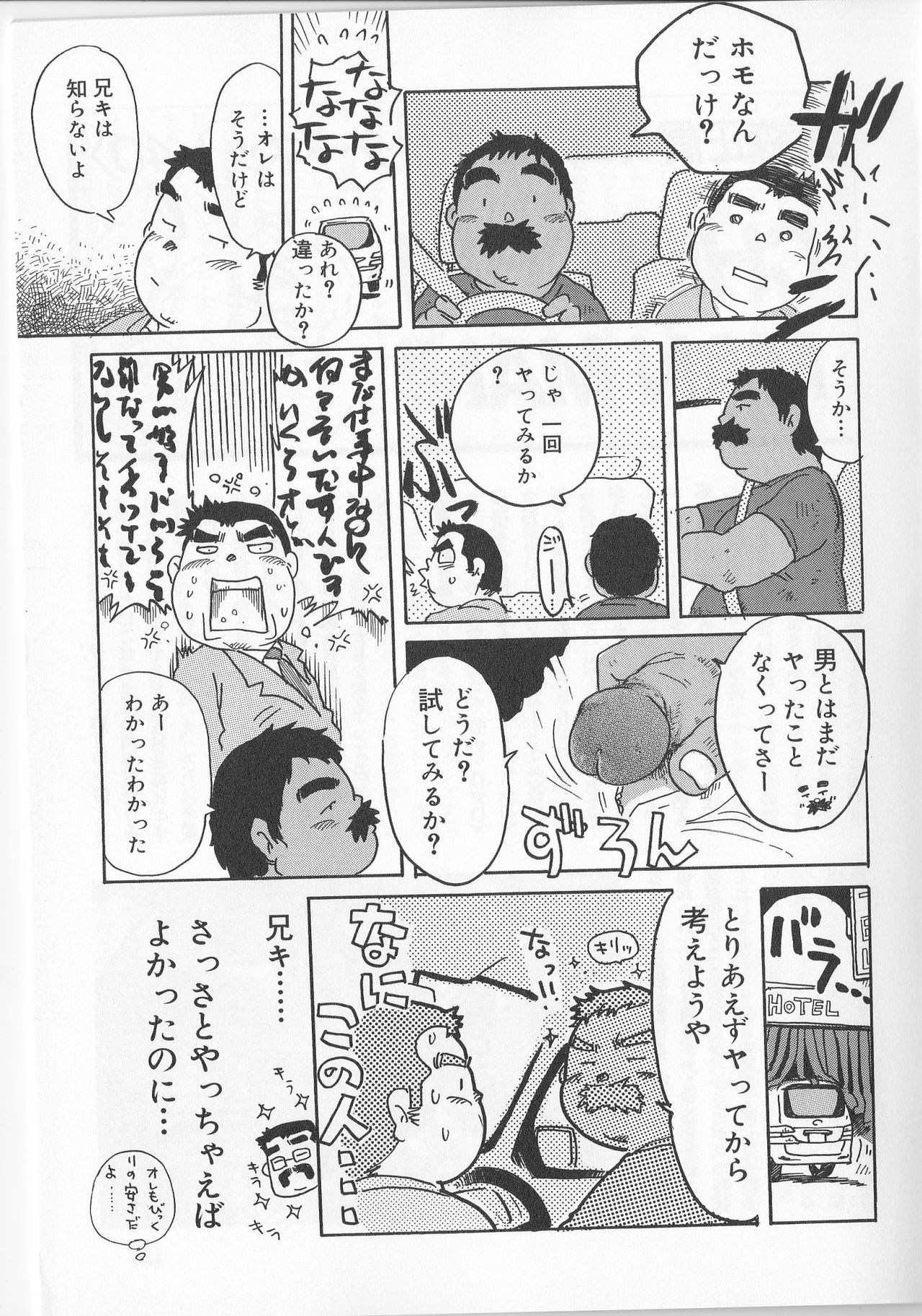 ○×□ No.16 page 4 full