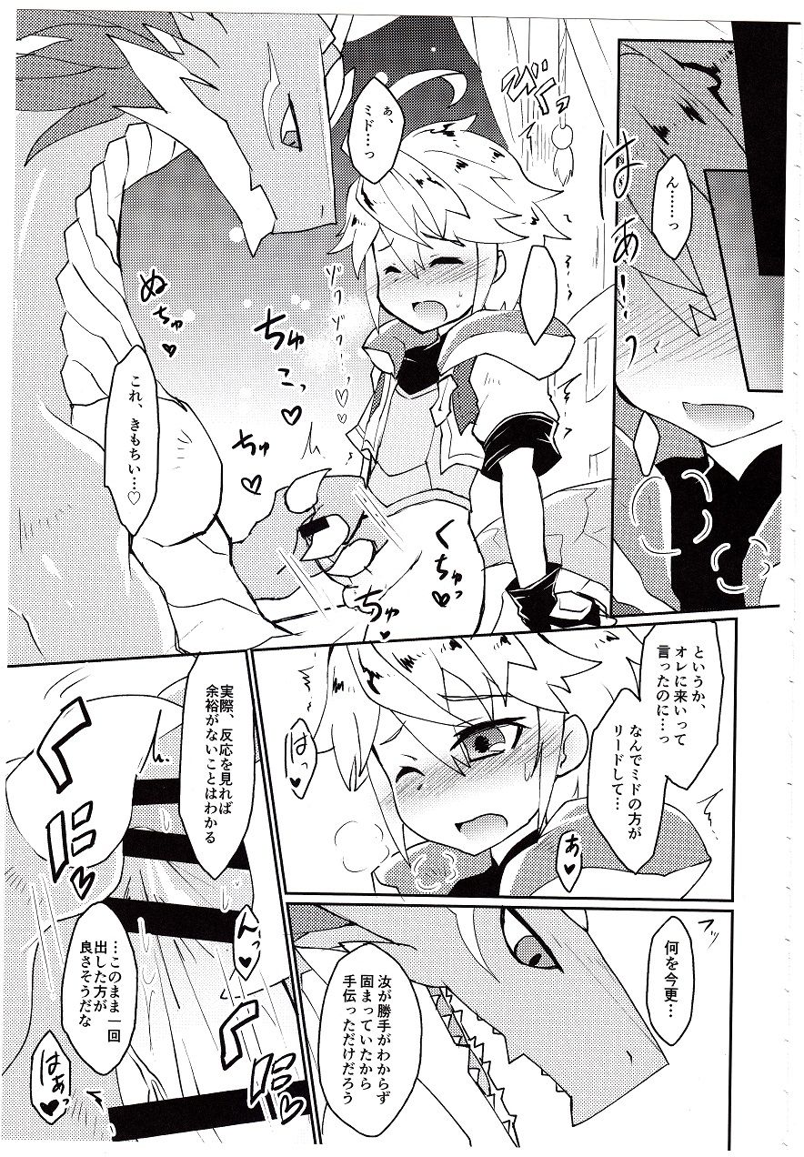 Dorajuukon!? page 10 full