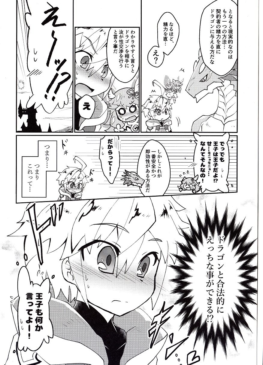 Dorajuukon!? page 7 full