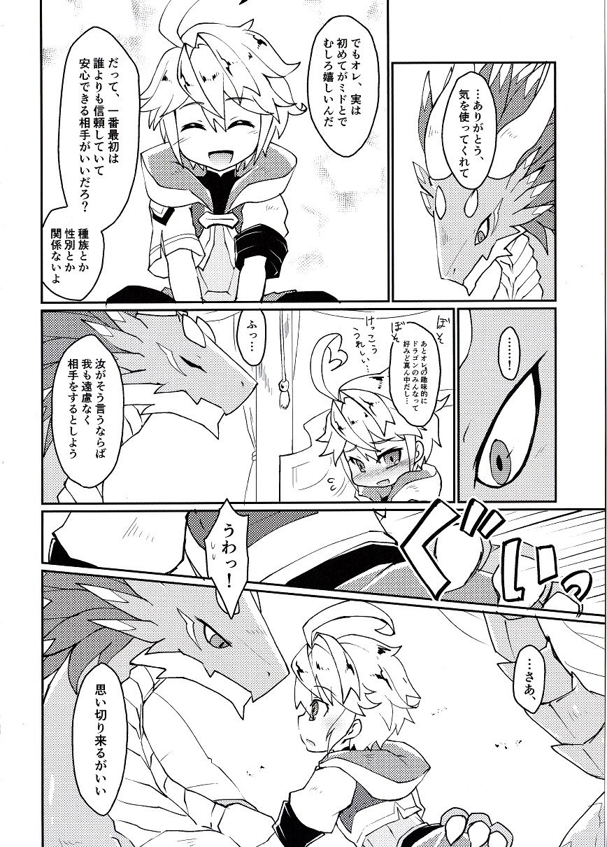 Dorajuukon!? page 9 full