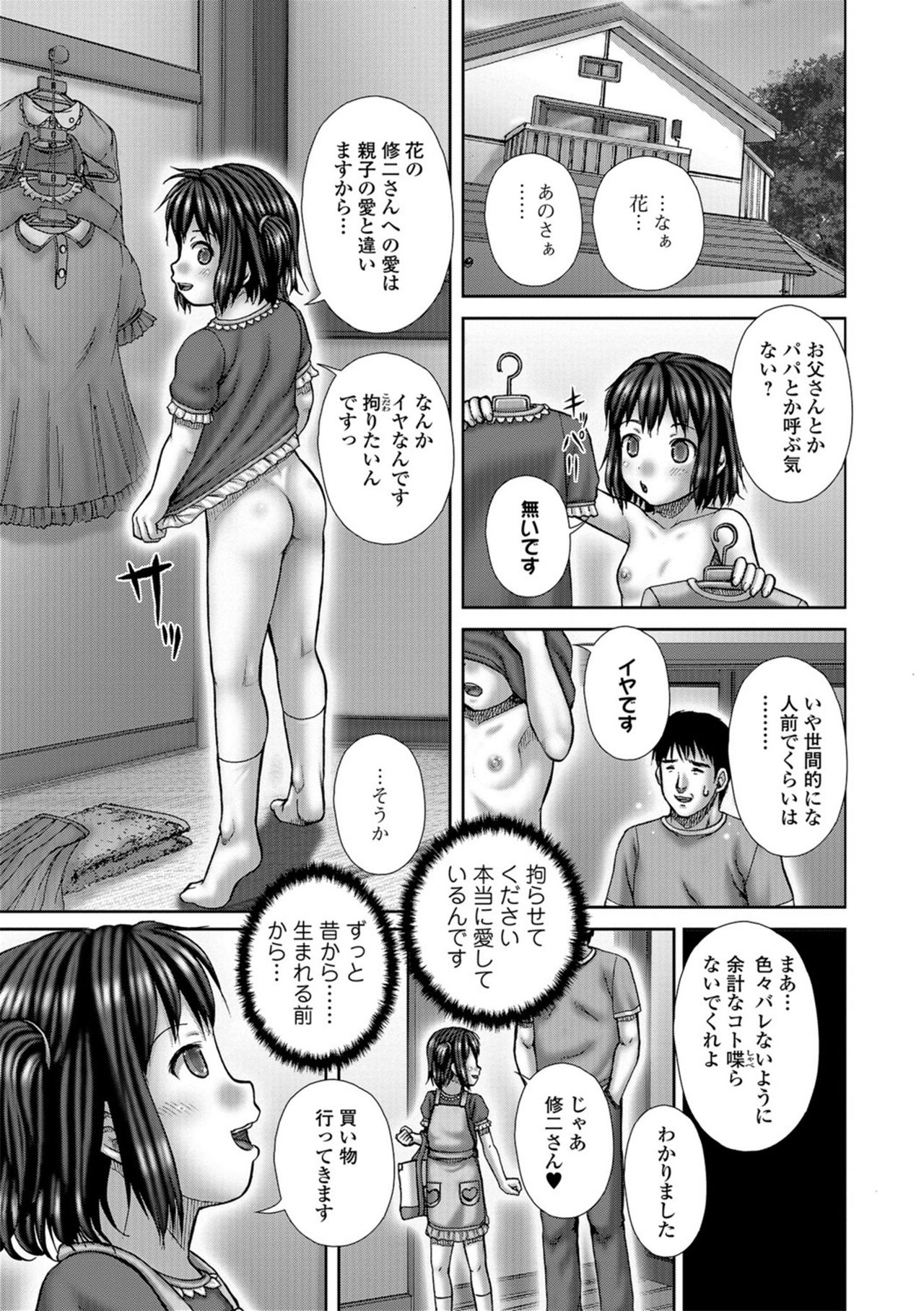 Bitch Girls page 7 full