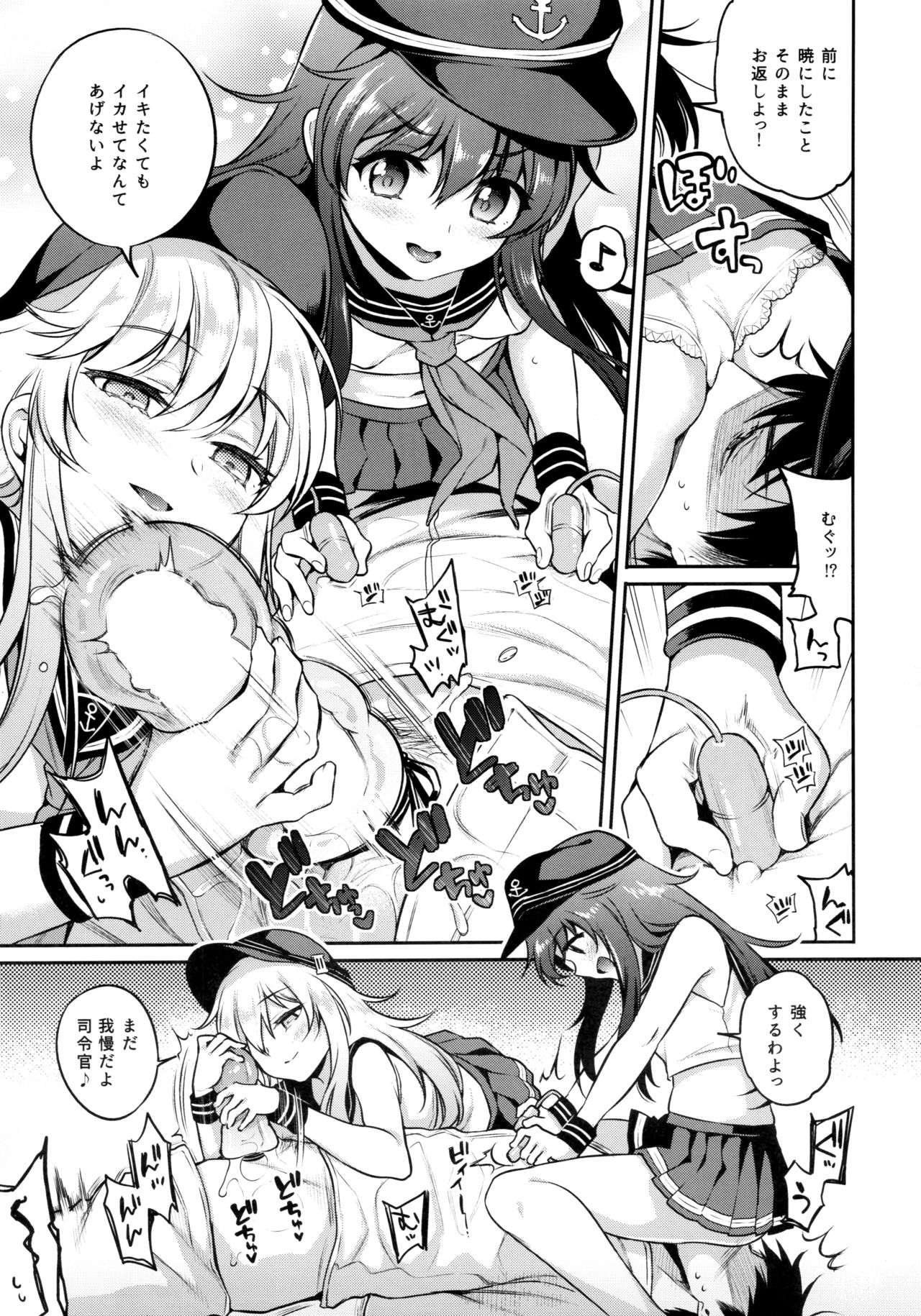 Akatsuki Hibiki-chan x Gyaku Batsu Game page 10 full