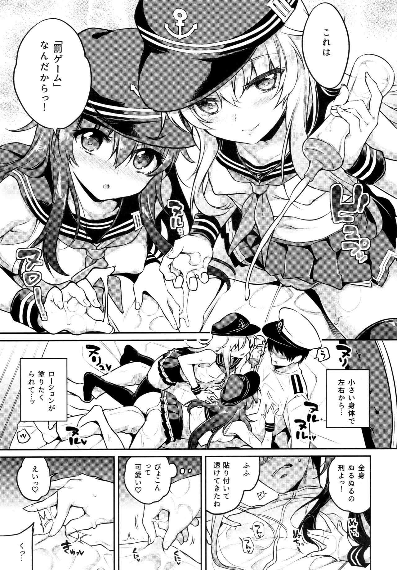 Akatsuki Hibiki-chan x Gyaku Batsu Game page 6 full