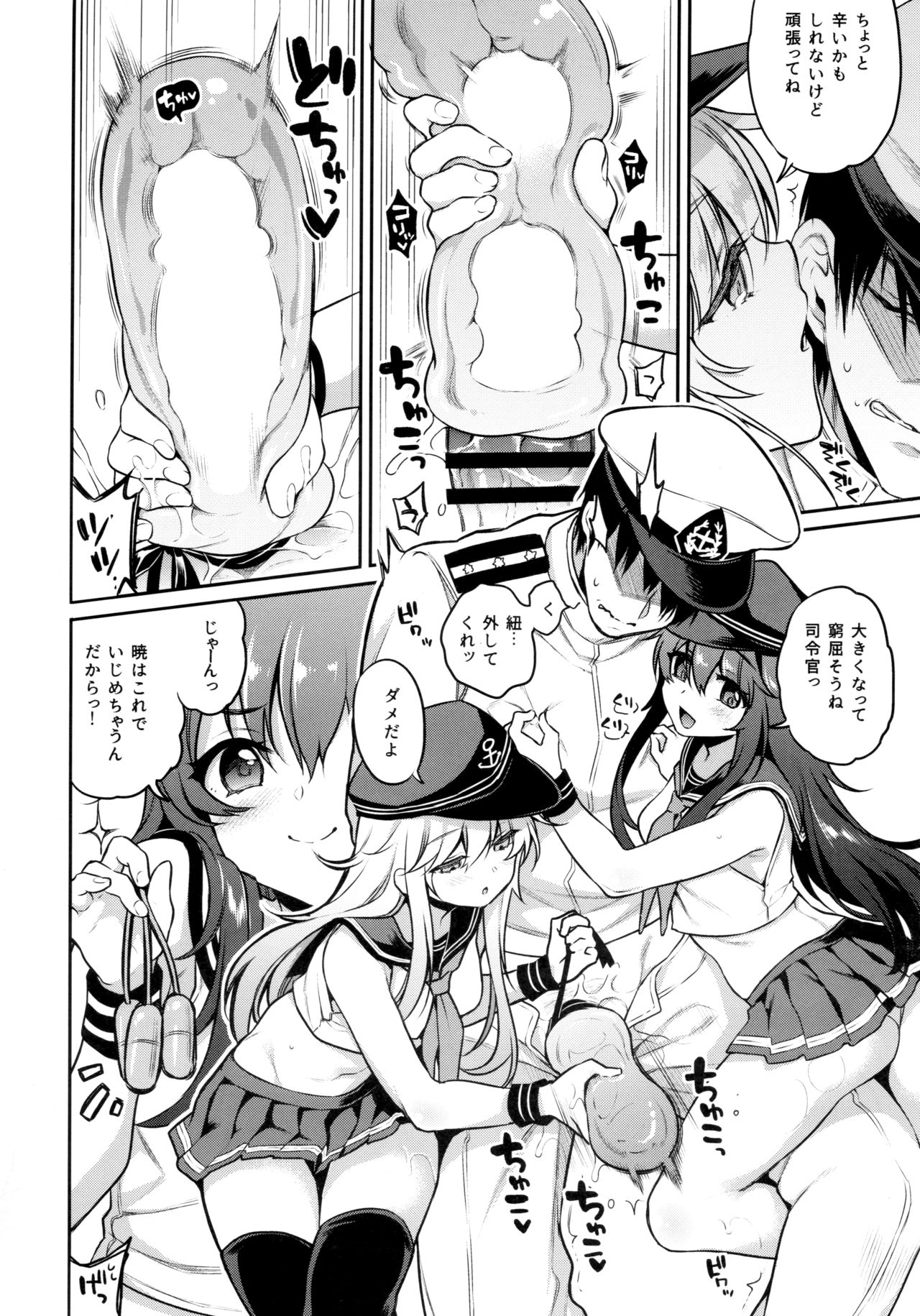 Akatsuki Hibiki-chan x Gyaku Batsu Game page 9 full