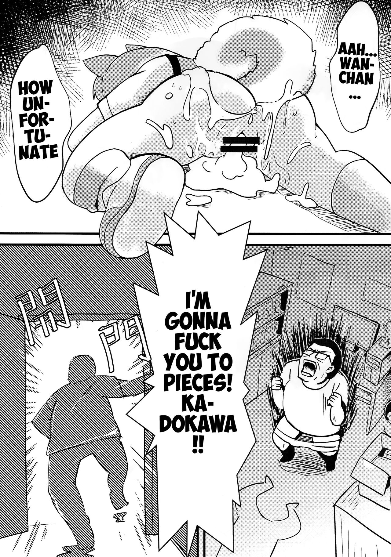 FXXK YOU KADOKAWA page 5 full