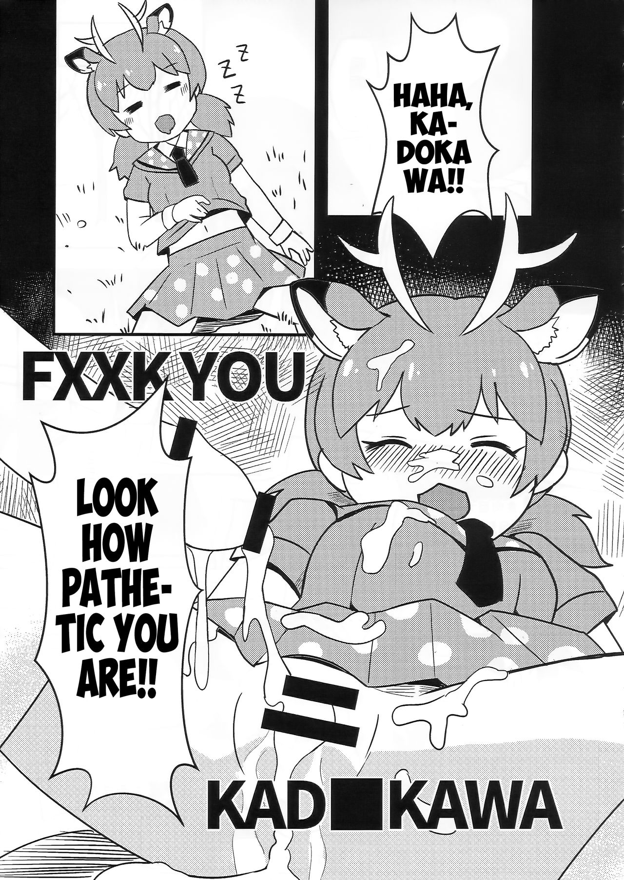 FXXK YOU KADOKAWA page 9 full