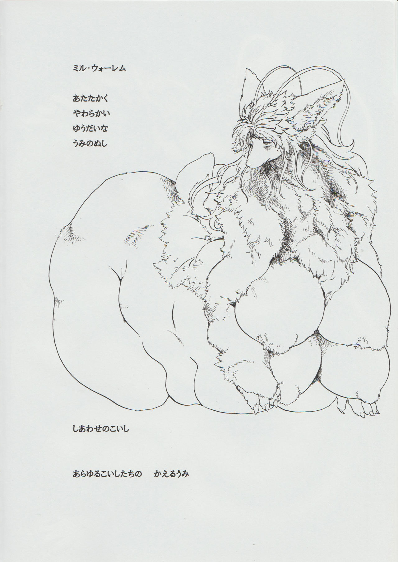 Neibara Garden  Playing with Hima Together page 3 full