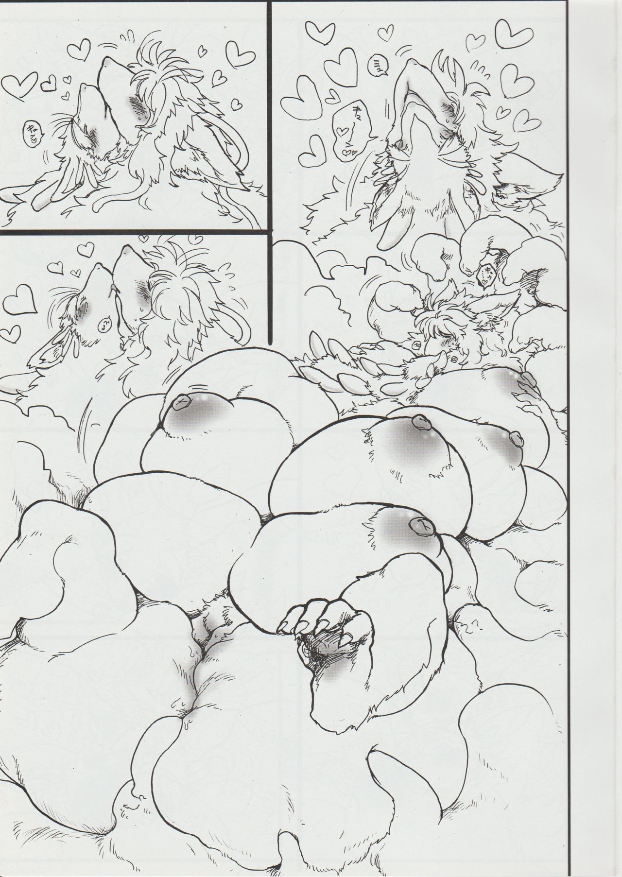 Neibara Garden  Playing with Hima Together page 7 full
