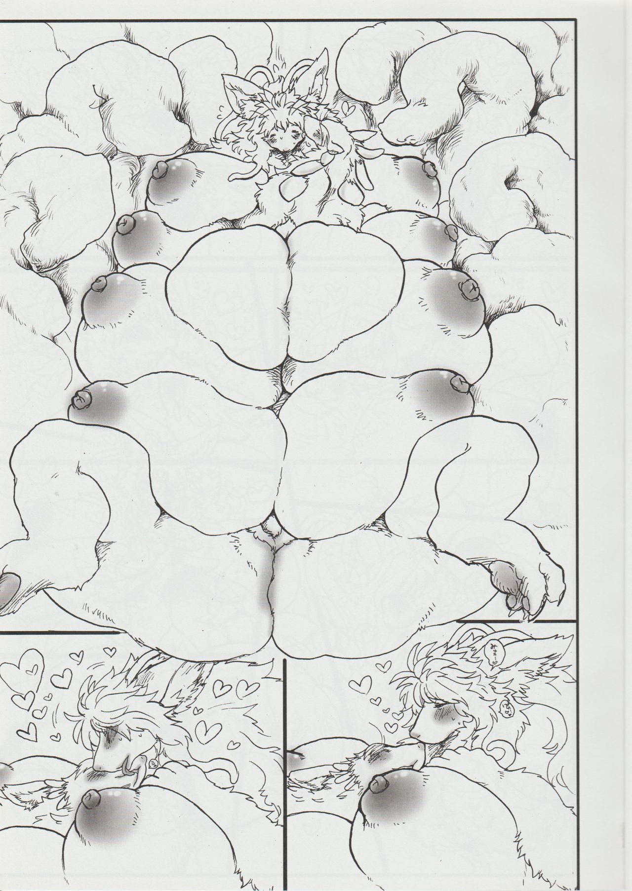 Neibara Garden  Playing with Hima Together page 9 full