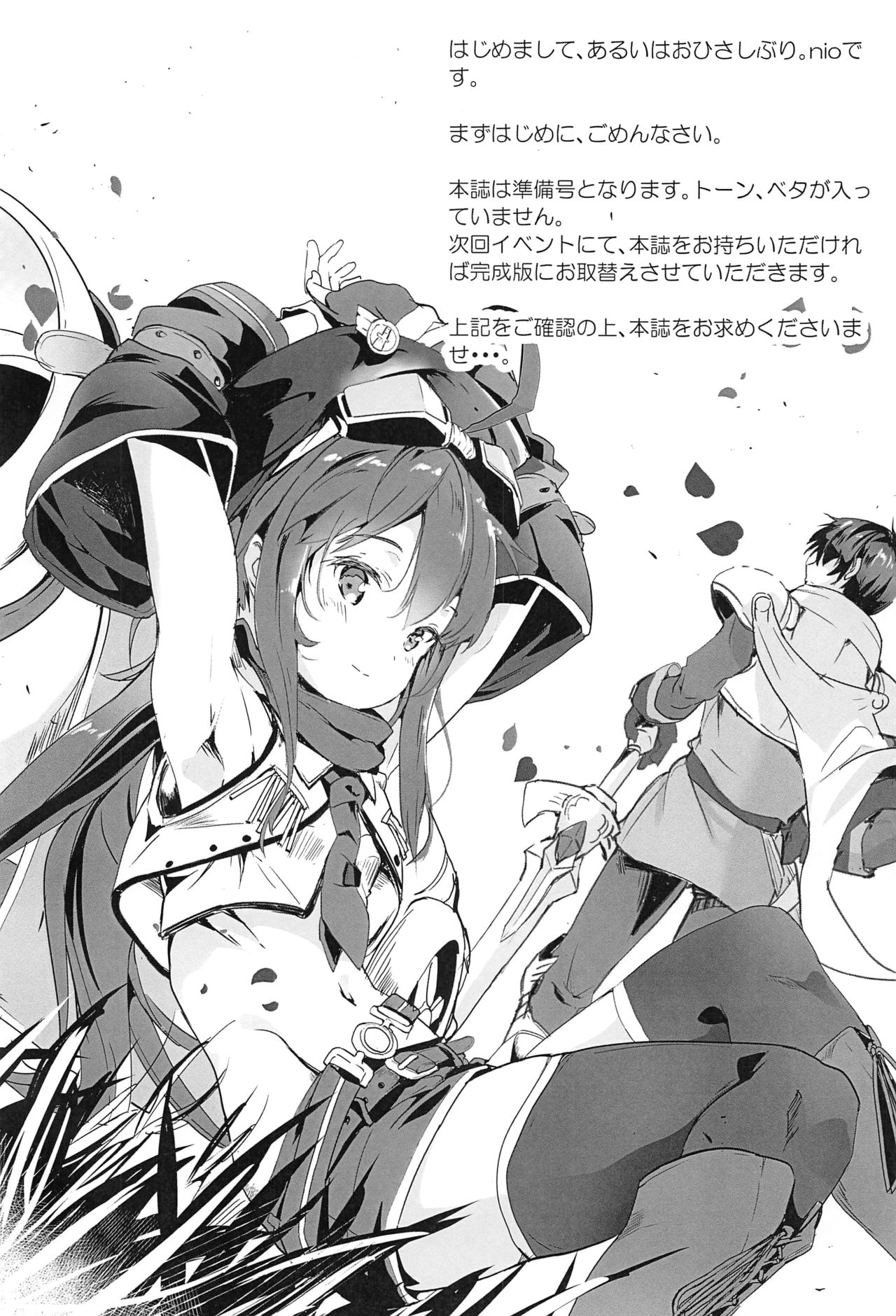 Kanon-chan wa Akiramenai Junbigou page 3 full