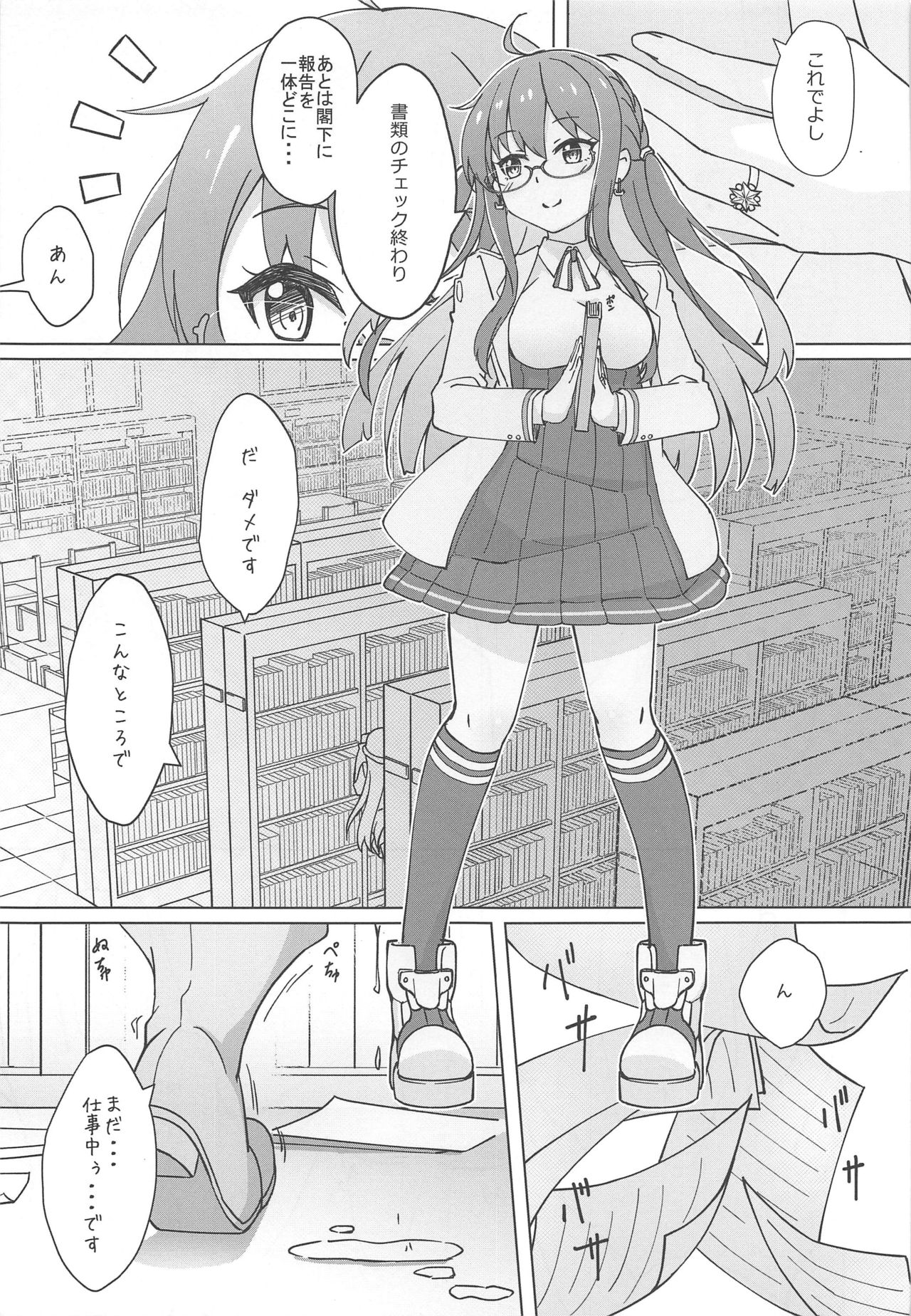 Uchi no Kakka wa ○○ Shinai to Ganbarenai page 3 full