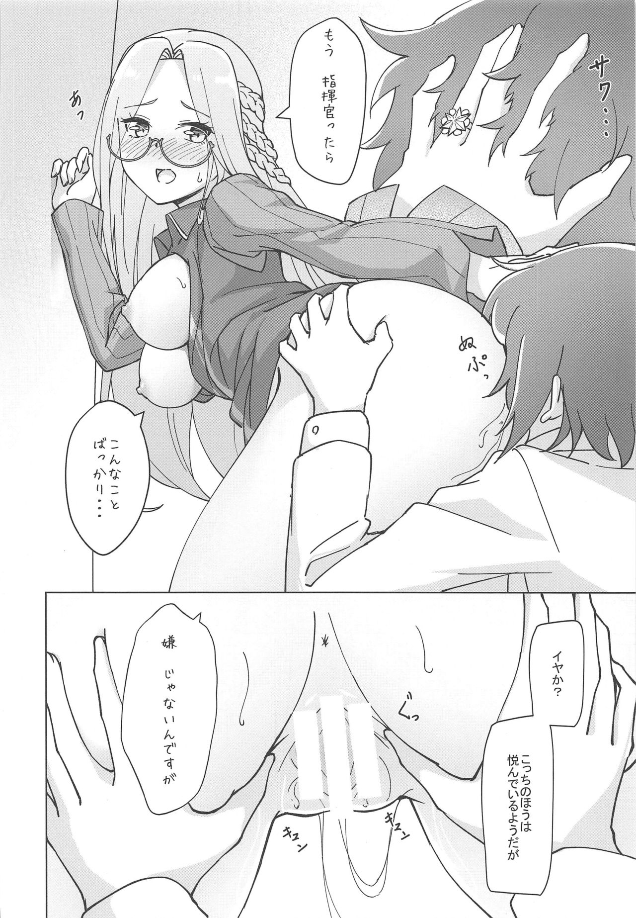 Uchi no Kakka wa ○○ Shinai to Ganbarenai page 4 full