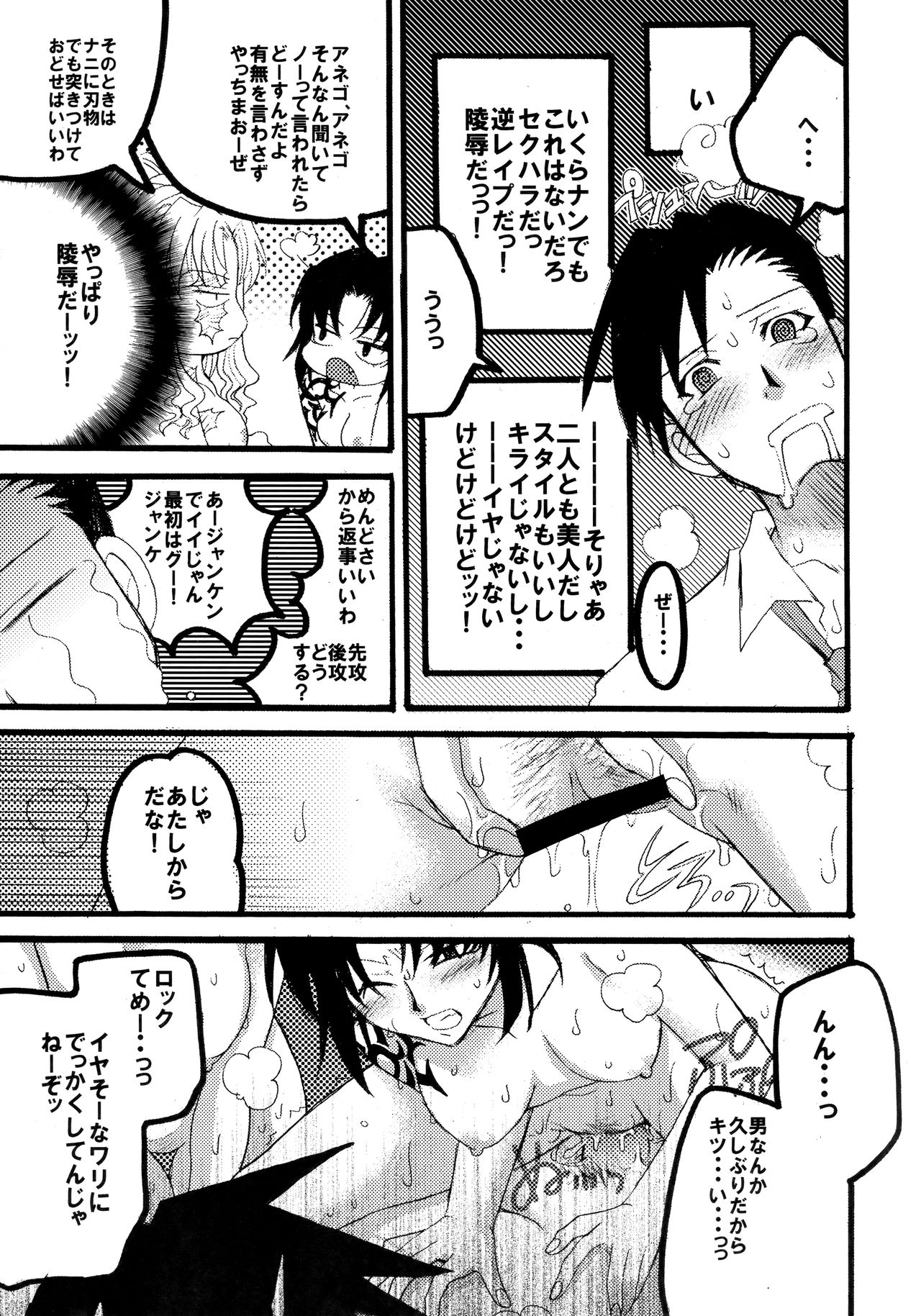 MADLY HEAVEN. page 10 full