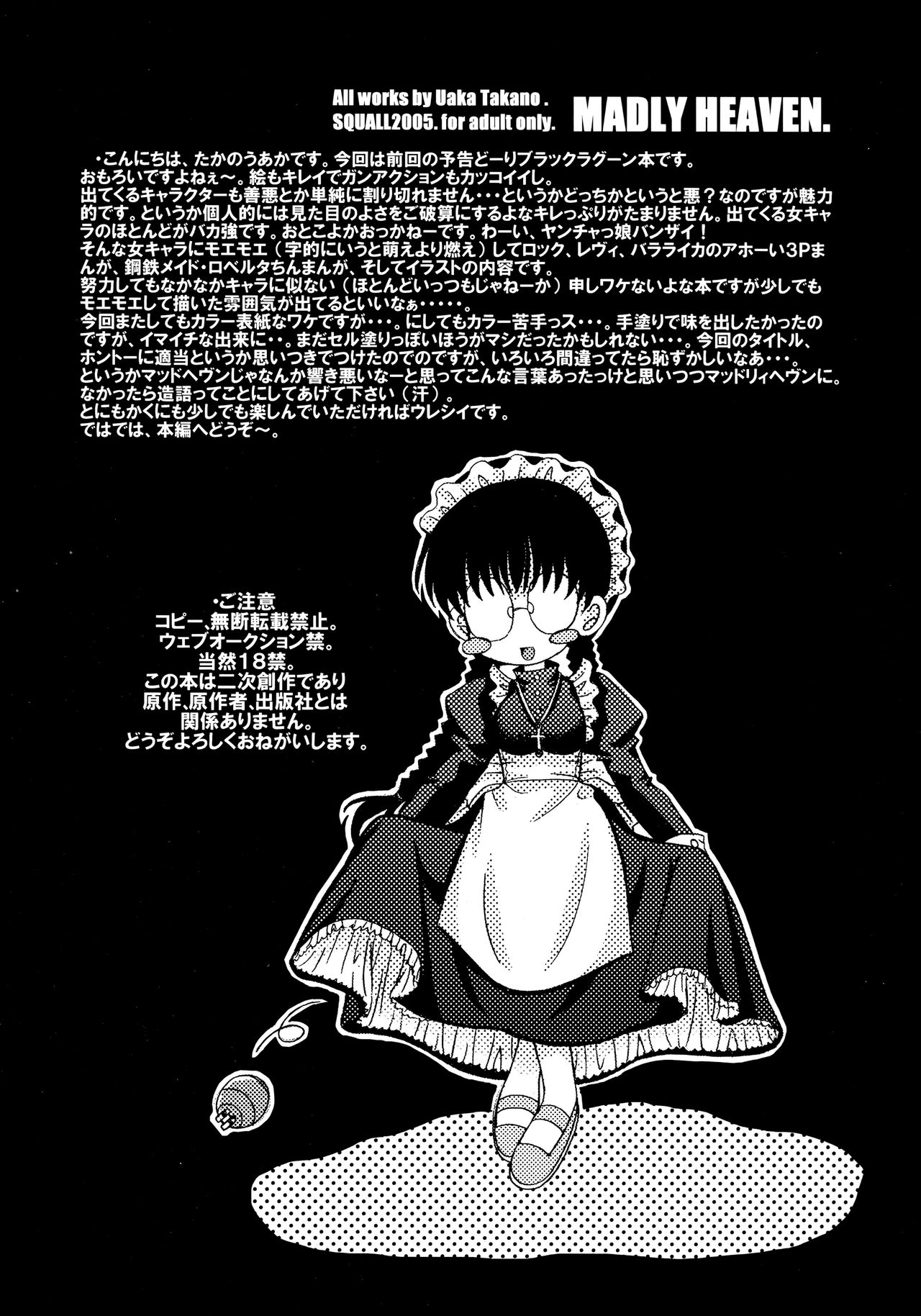 MADLY HEAVEN. page 3 full