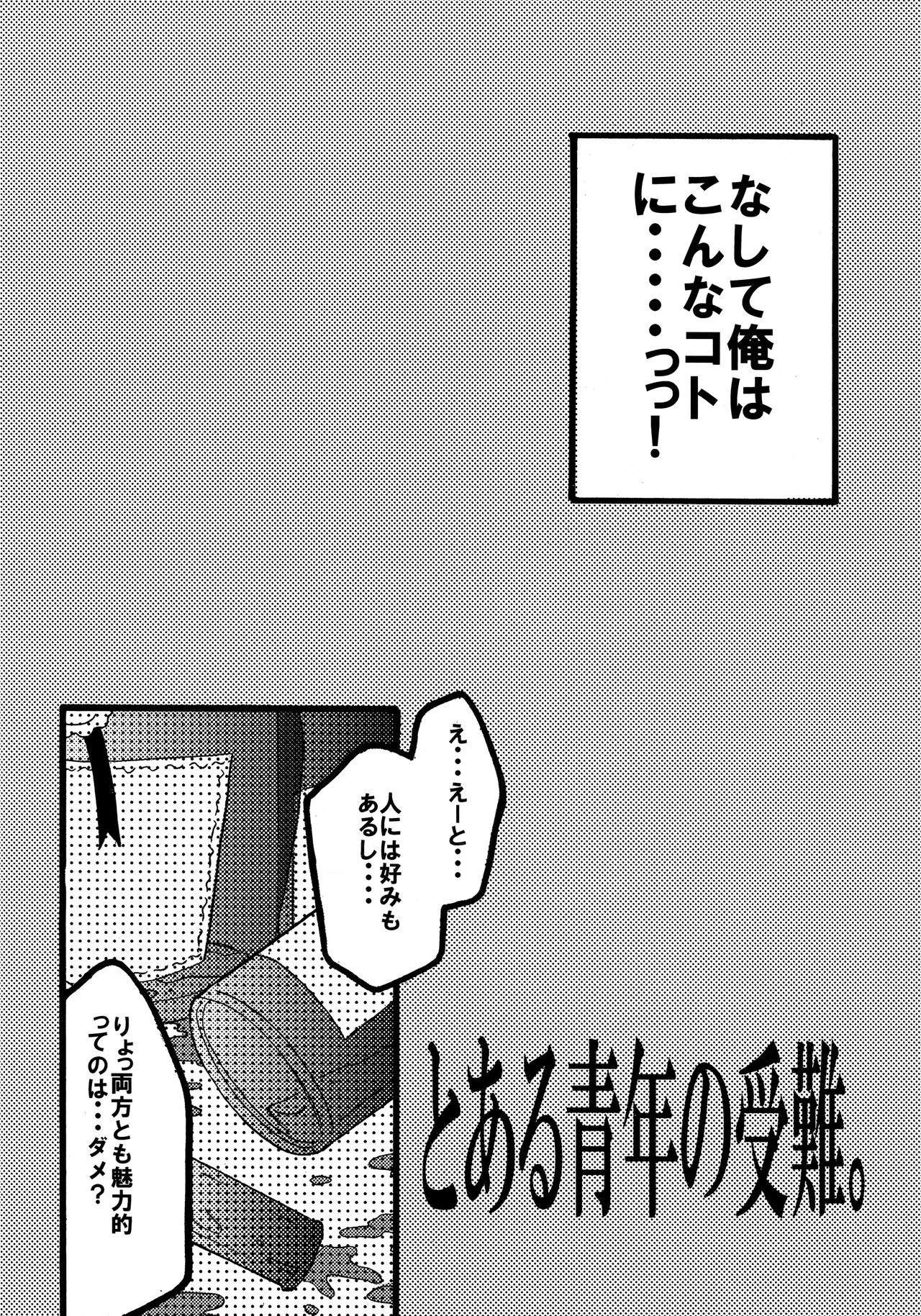 MADLY HEAVEN. page 5 full