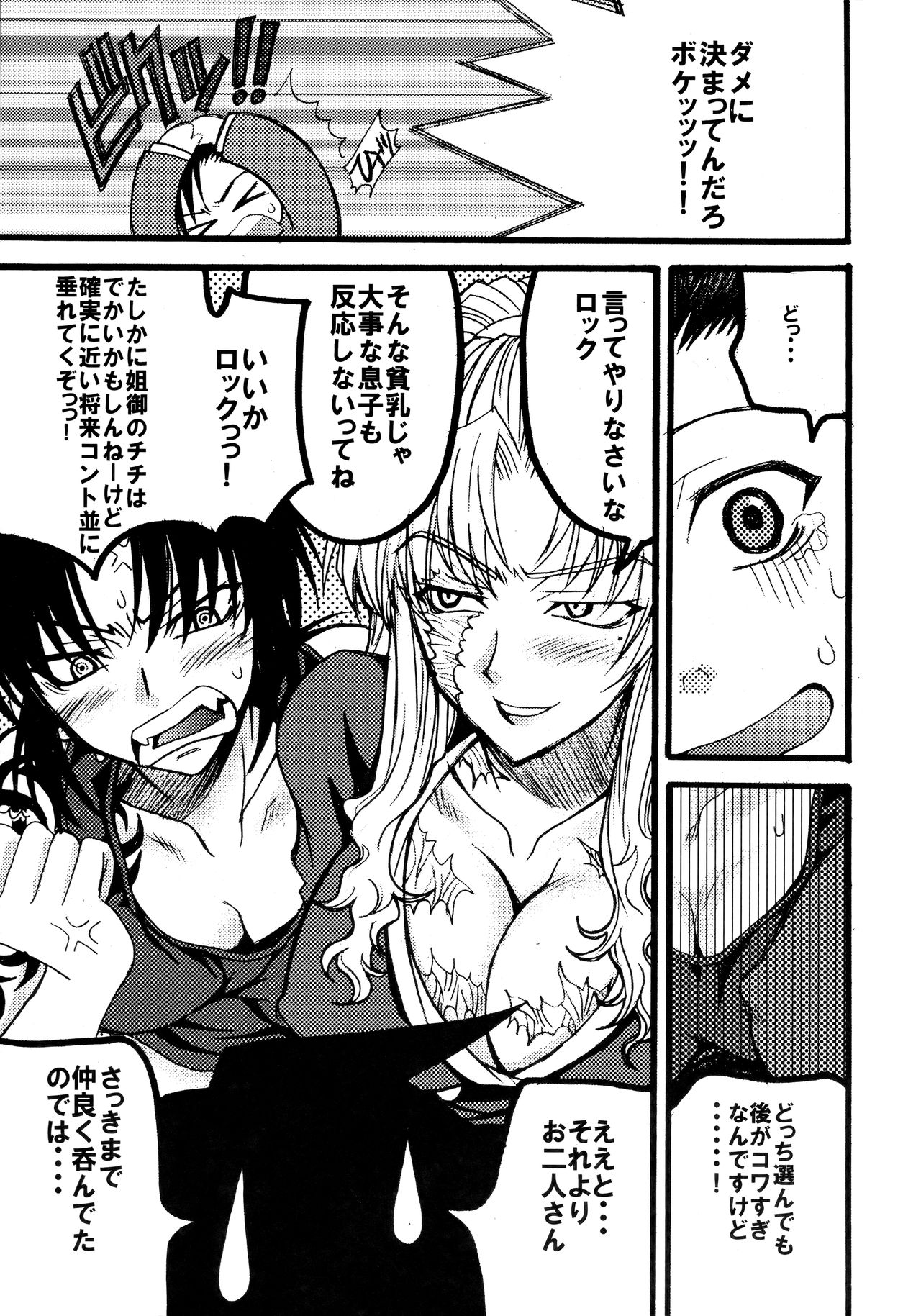 MADLY HEAVEN. page 6 full