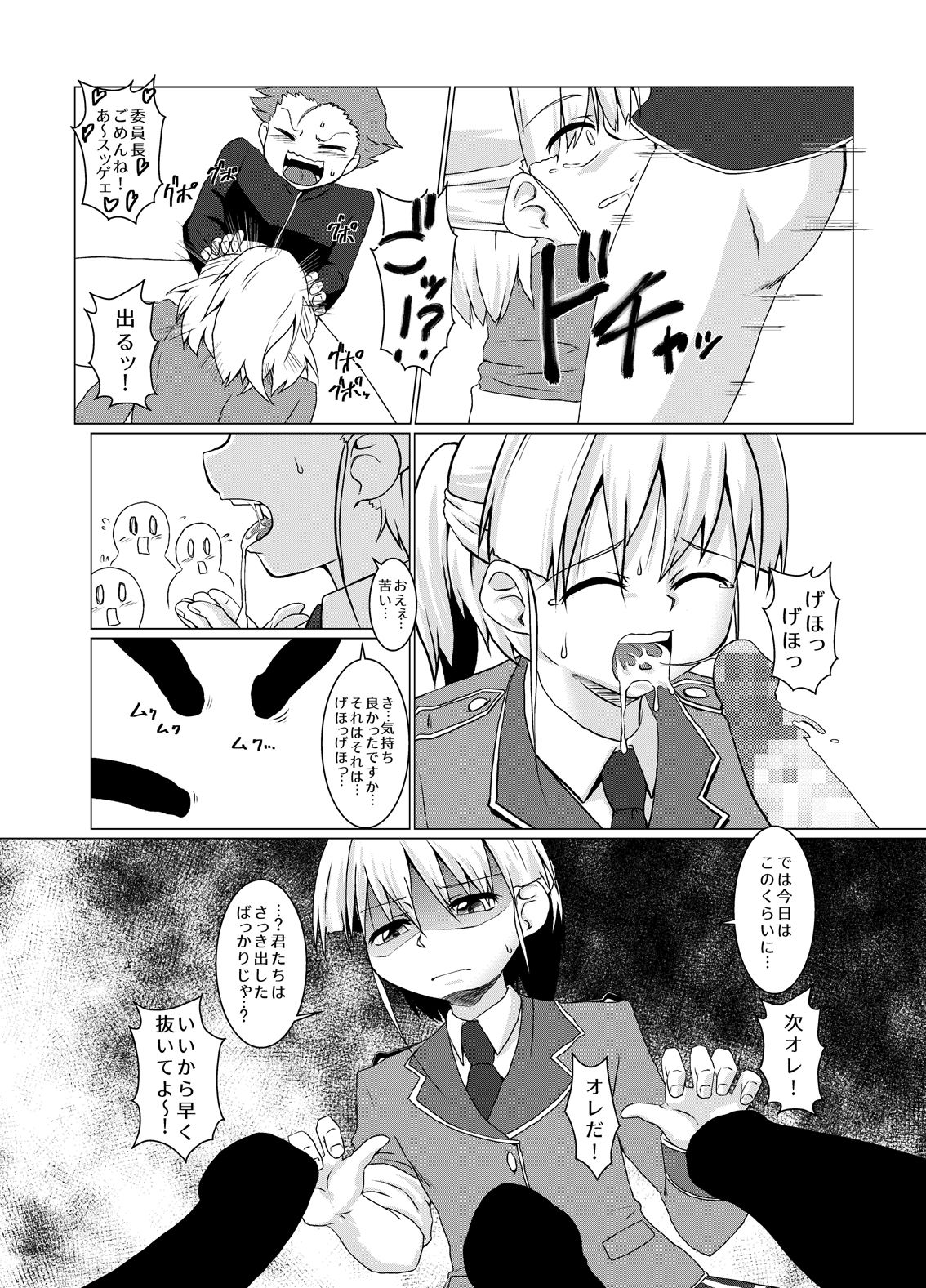 Fuuki Iinchou ga Majime Sugite Nikubenki ni Natta Hanashi page 10 full