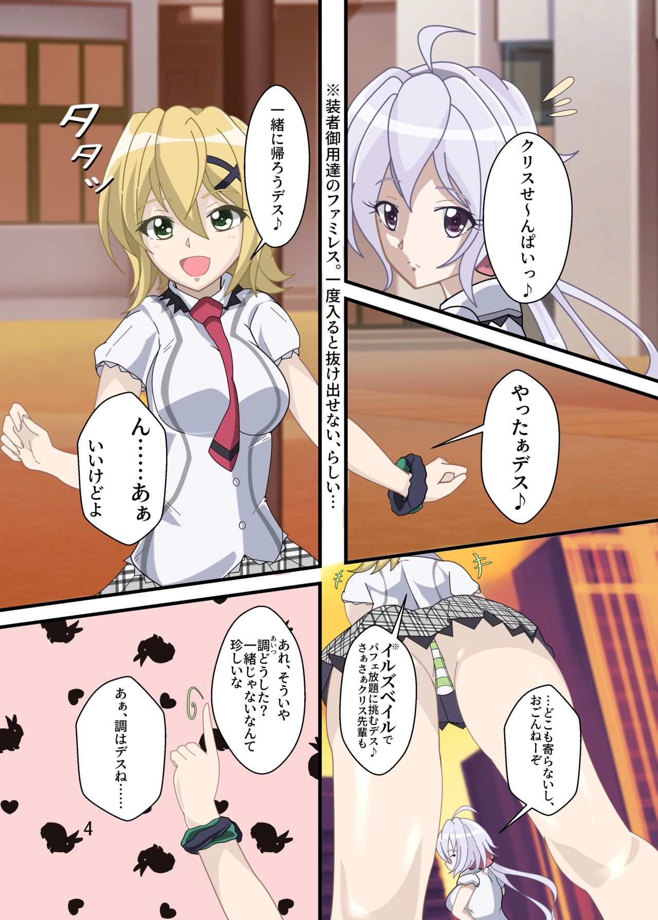 Chouritsu -Mind Tuning- page 3 full