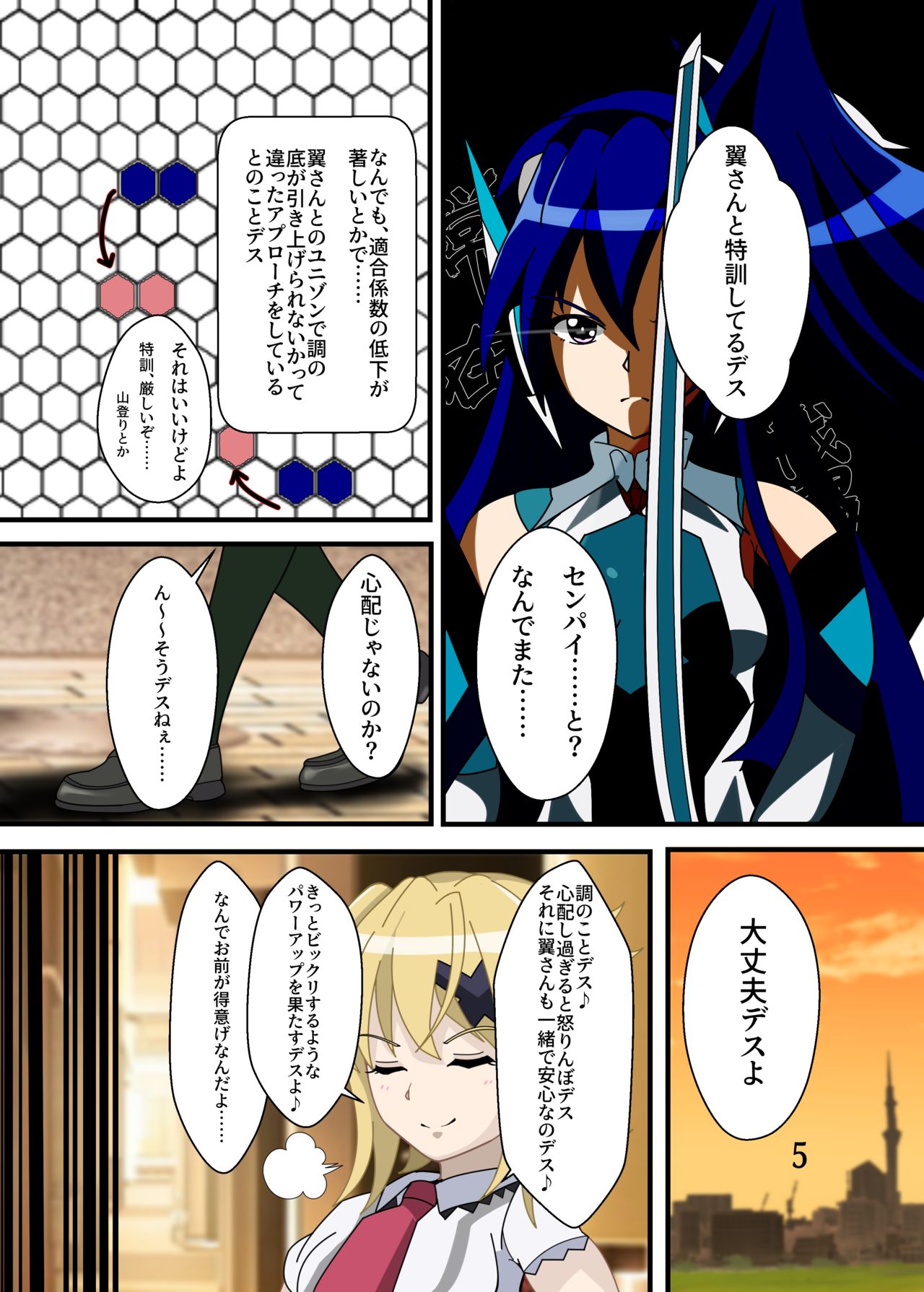 Chouritsu -Mind Tuning- page 4 full