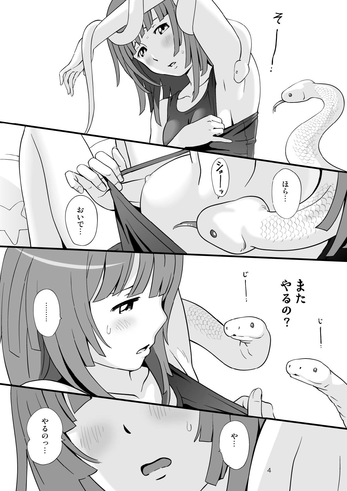 Nadeko Kanshoukai page 6 full