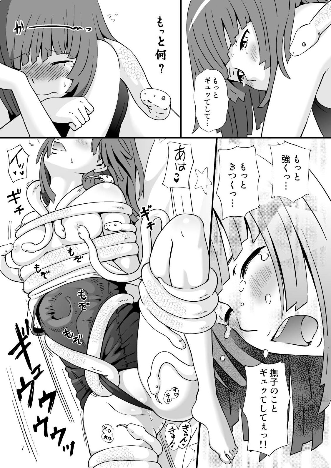 Nadeko Kanshoukai page 9 full