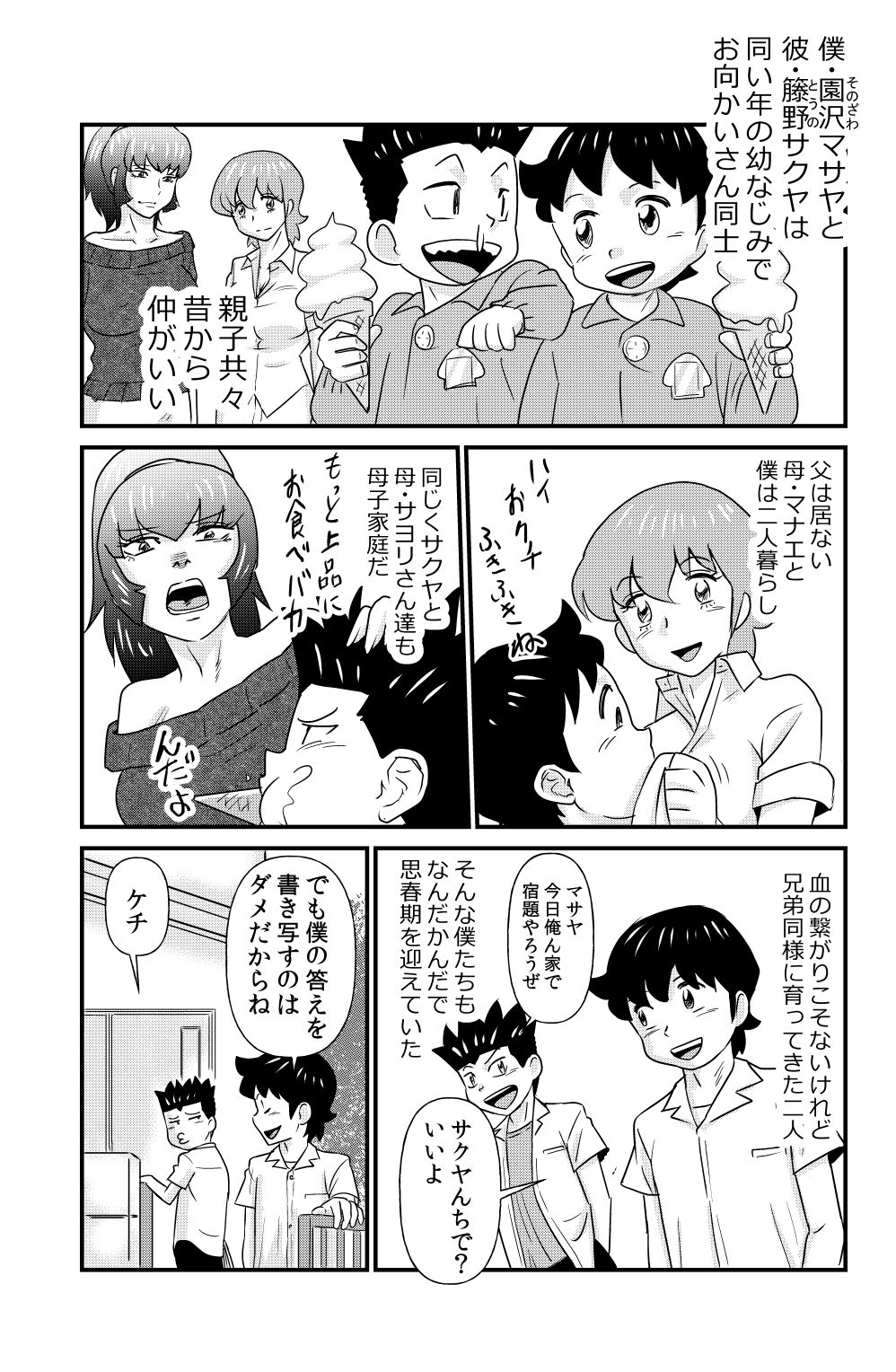 S to M to M to S page 1 full