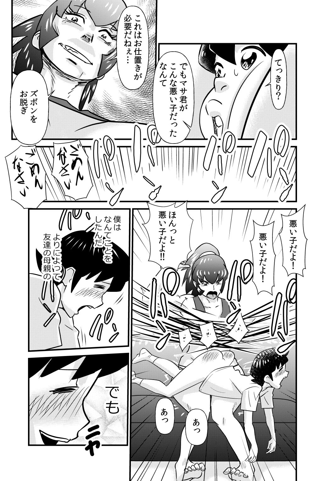 S to M to M to S page 9 full