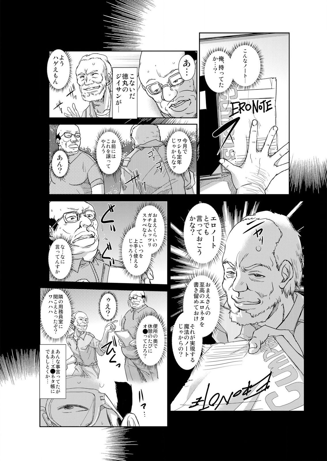 恥辱まみれの調教授業～嫌なのに気持ちいいの止まらないッ 1-4巻 page 5 full
