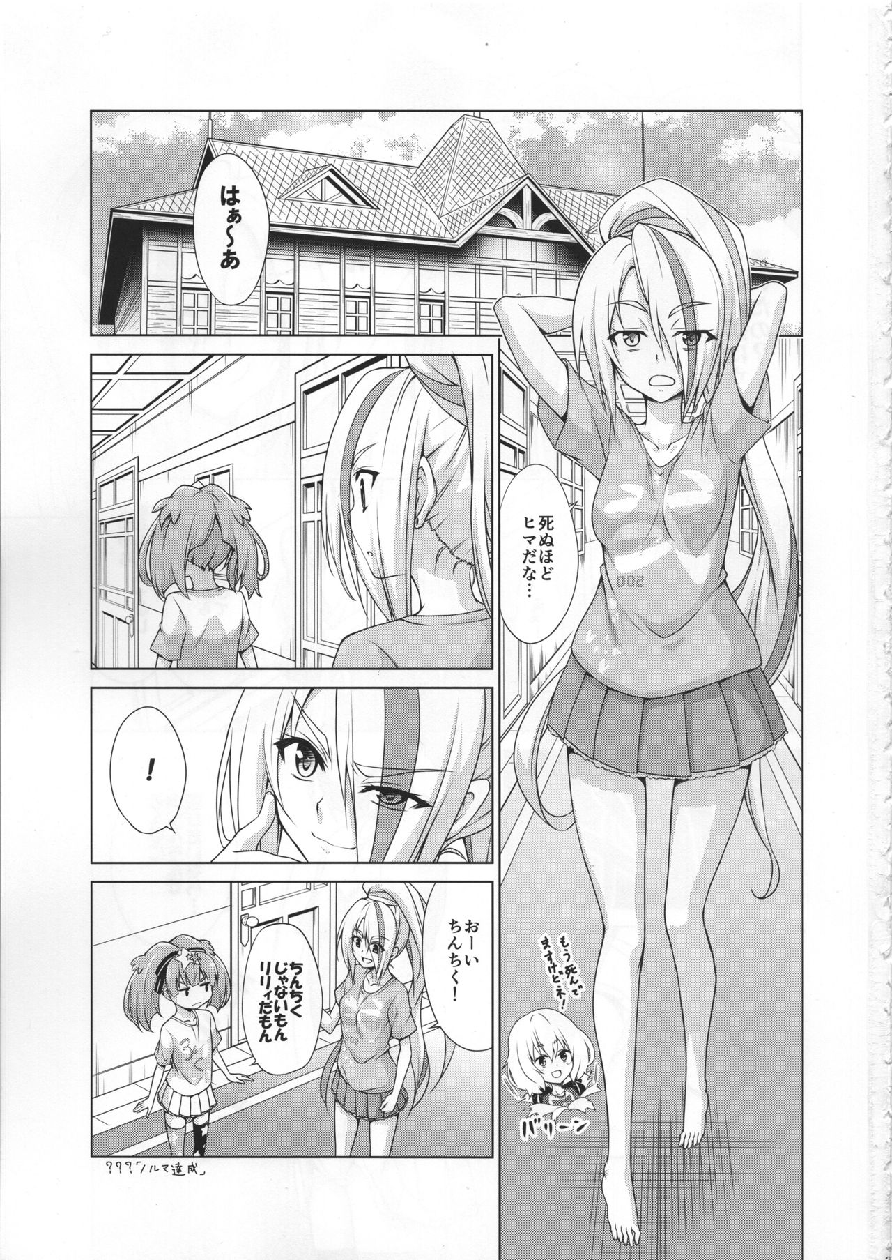 Rental Chinchin SAGA page 2 full